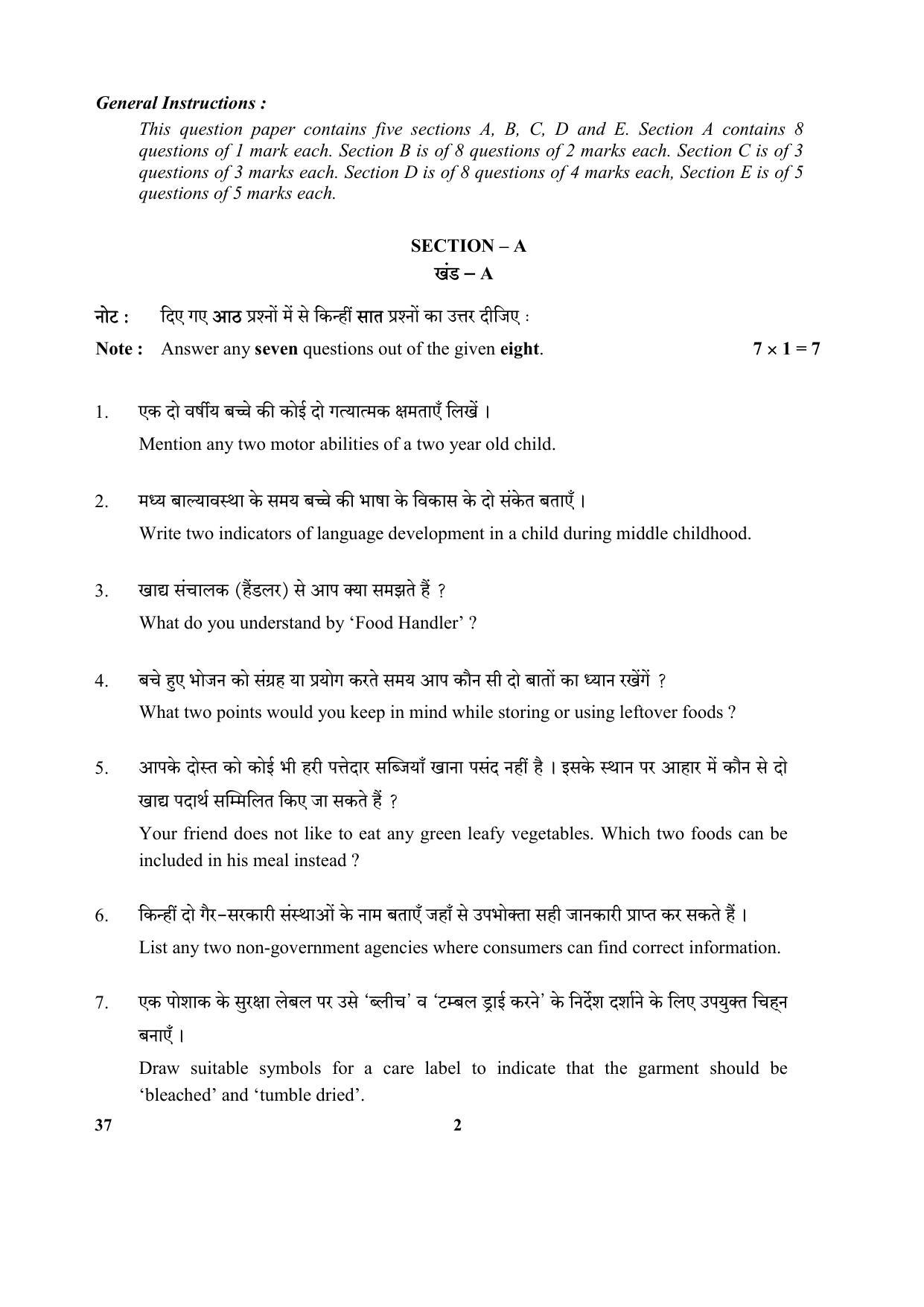 CBSE Class 10 37 (Home Science) 2018 Question Paper - Page 2
