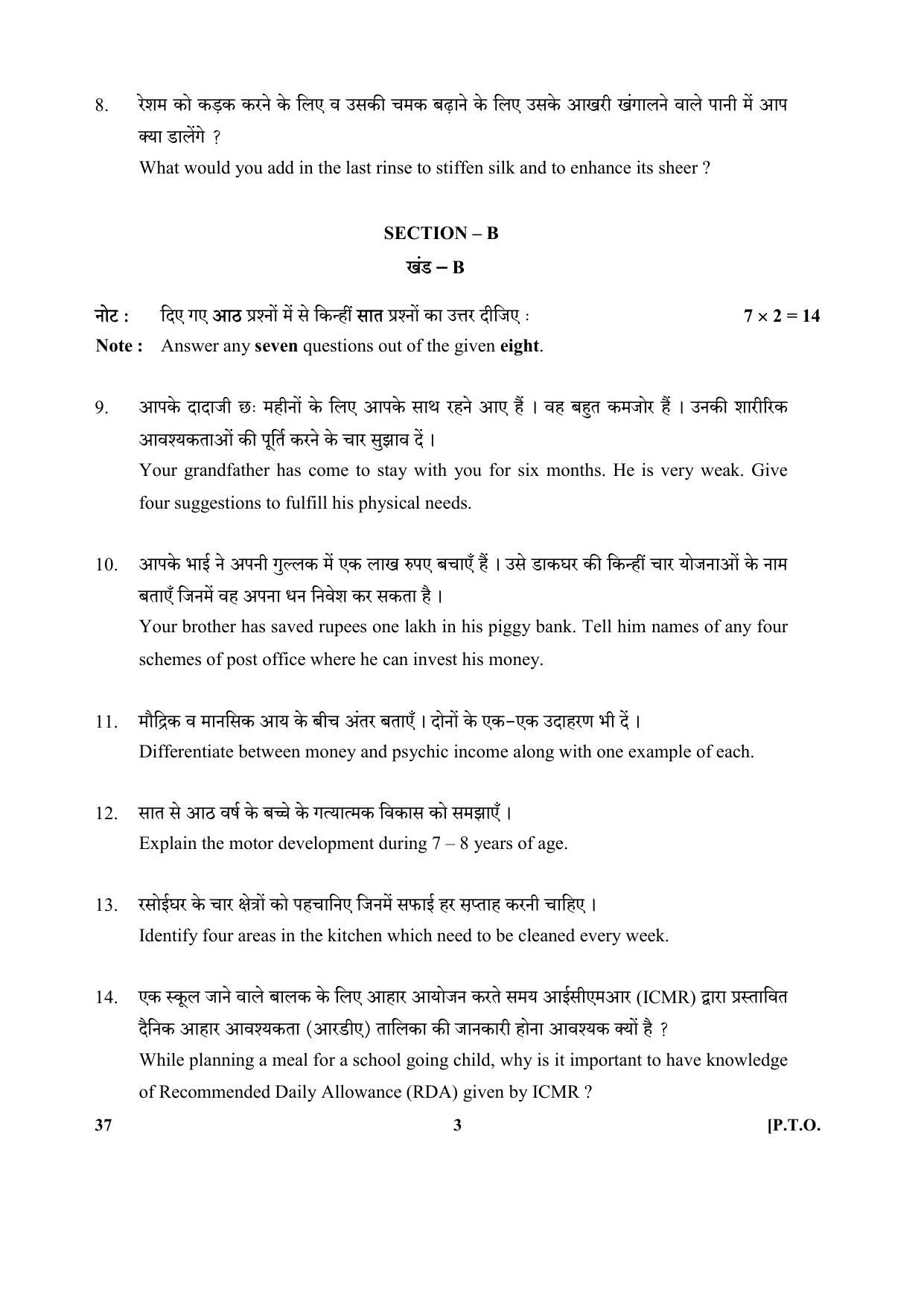 CBSE Class 10 37 (Home Science) 2018 Question Paper - Page 3