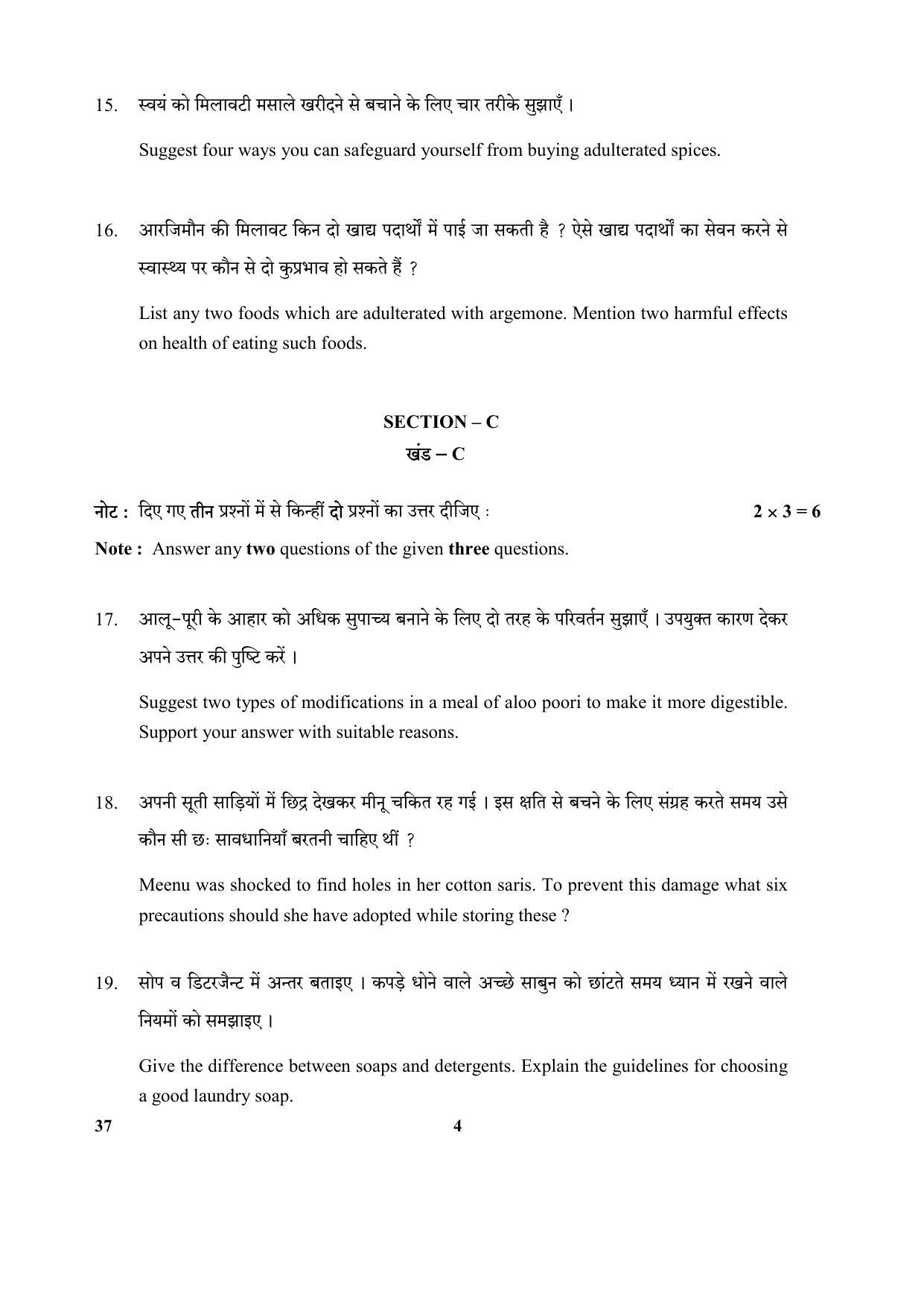 CBSE Class 10 37 (Home Science) 2018 Question Paper - Page 4