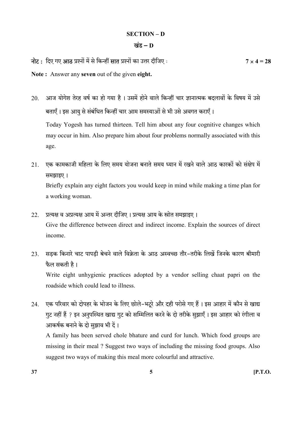 CBSE Class 10 37 (Home Science) 2018 Question Paper - Page 5