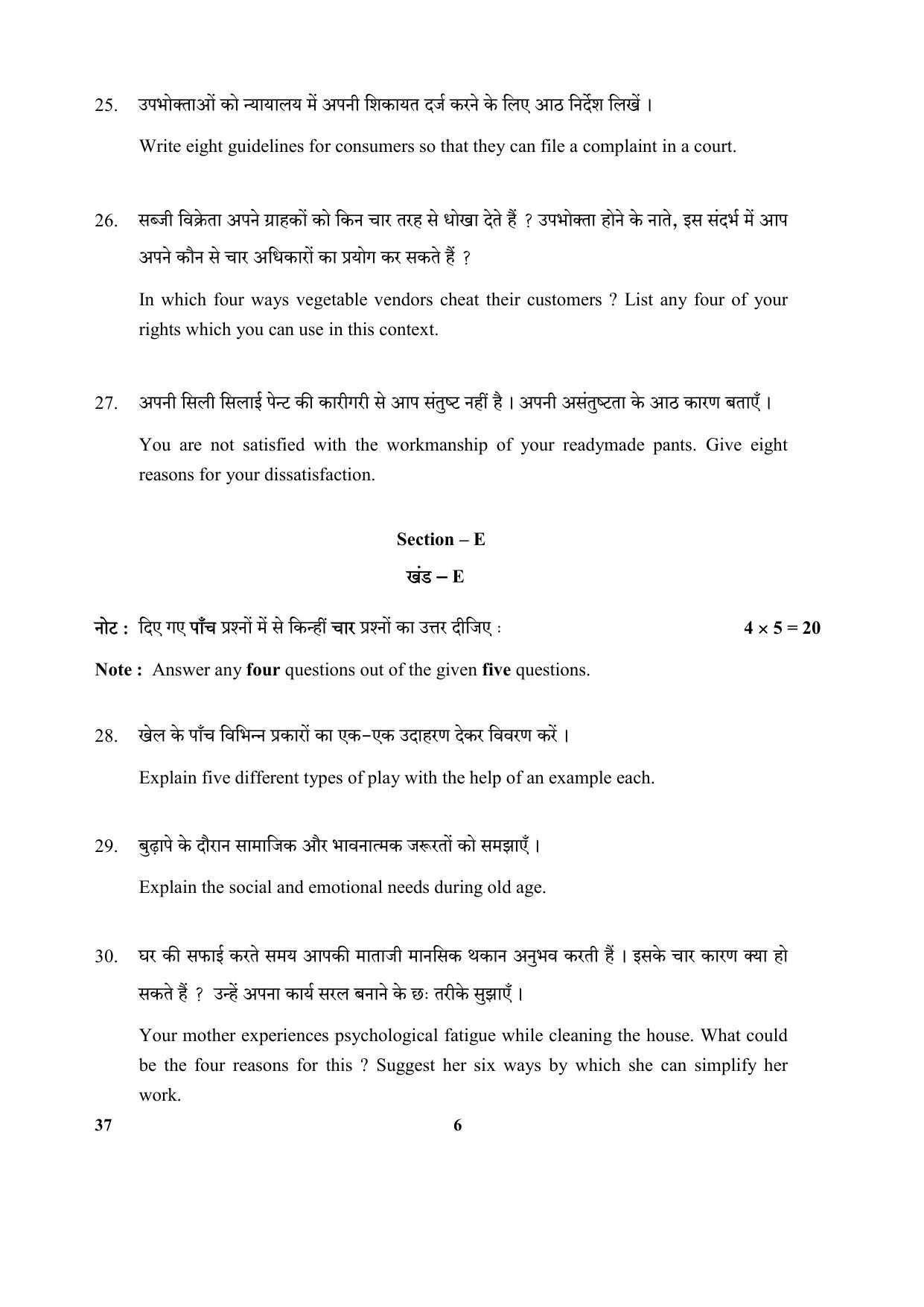 CBSE Class 10 37 (Home Science) 2018 Question Paper - Page 6