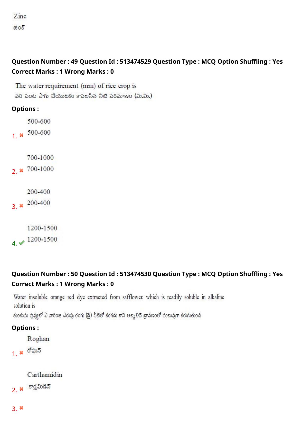 AGRICET 2024 Diploma in Organic Farming (DOF) Question Paper with Answers - Page 27