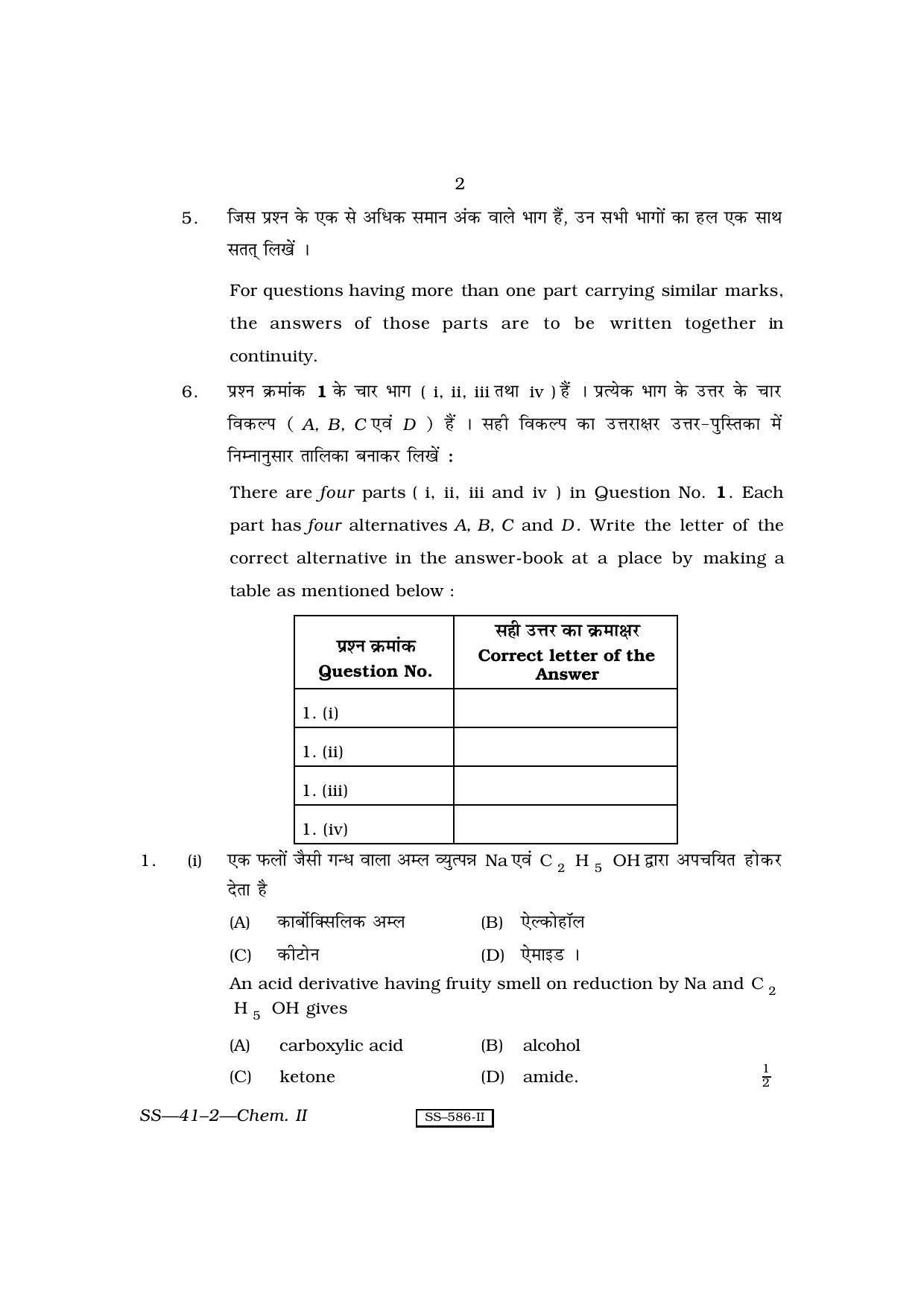 Class 12 2010 Chemistry - II RBSE Question Paper - Page 2