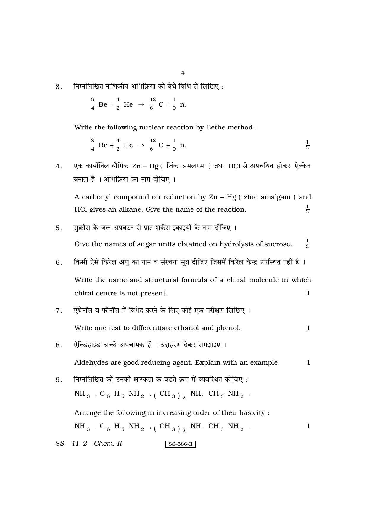 Class 12 2010 Chemistry - II RBSE Question Paper - Page 4