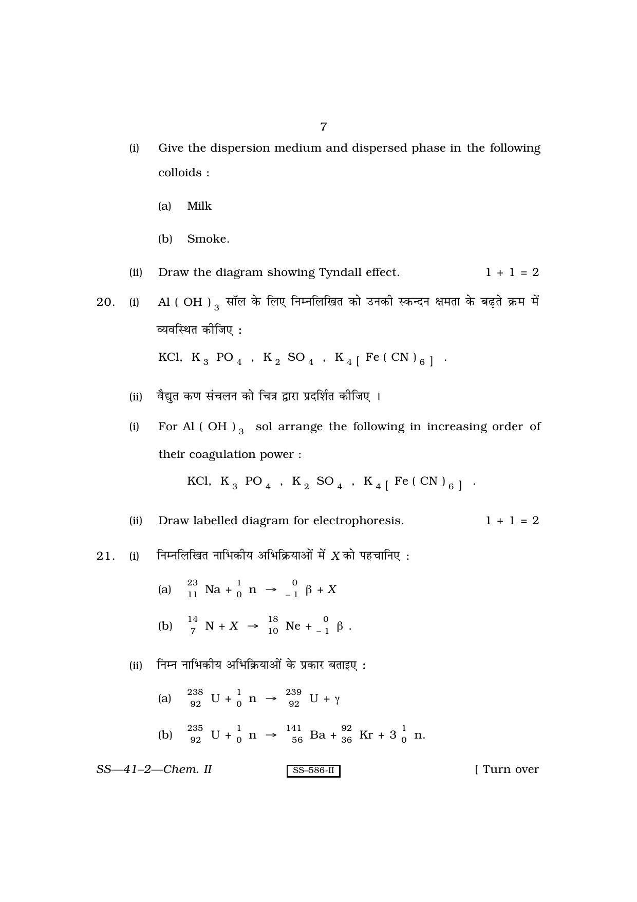 Class 12 2010 Chemistry - II RBSE Question Paper - Page 7