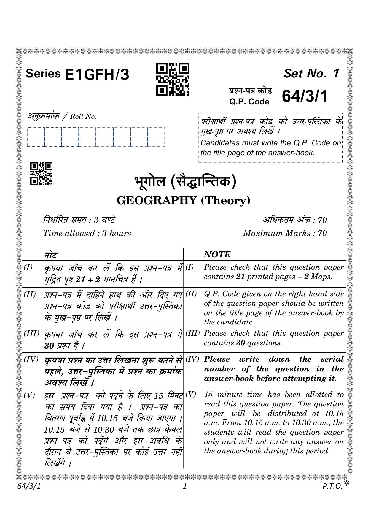CBSE Class 12 64-3-1 Geography 2023 Question Paper - Page 1