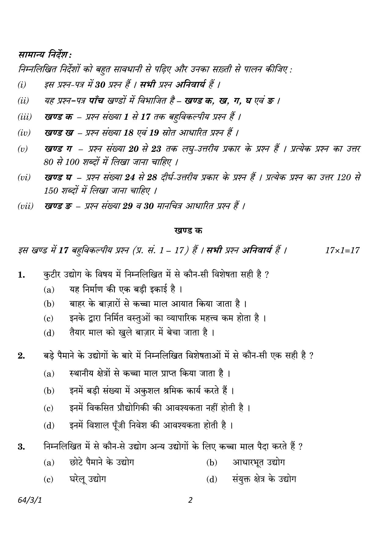 CBSE Class 12 64-3-1 Geography 2023 Question Paper - Page 2