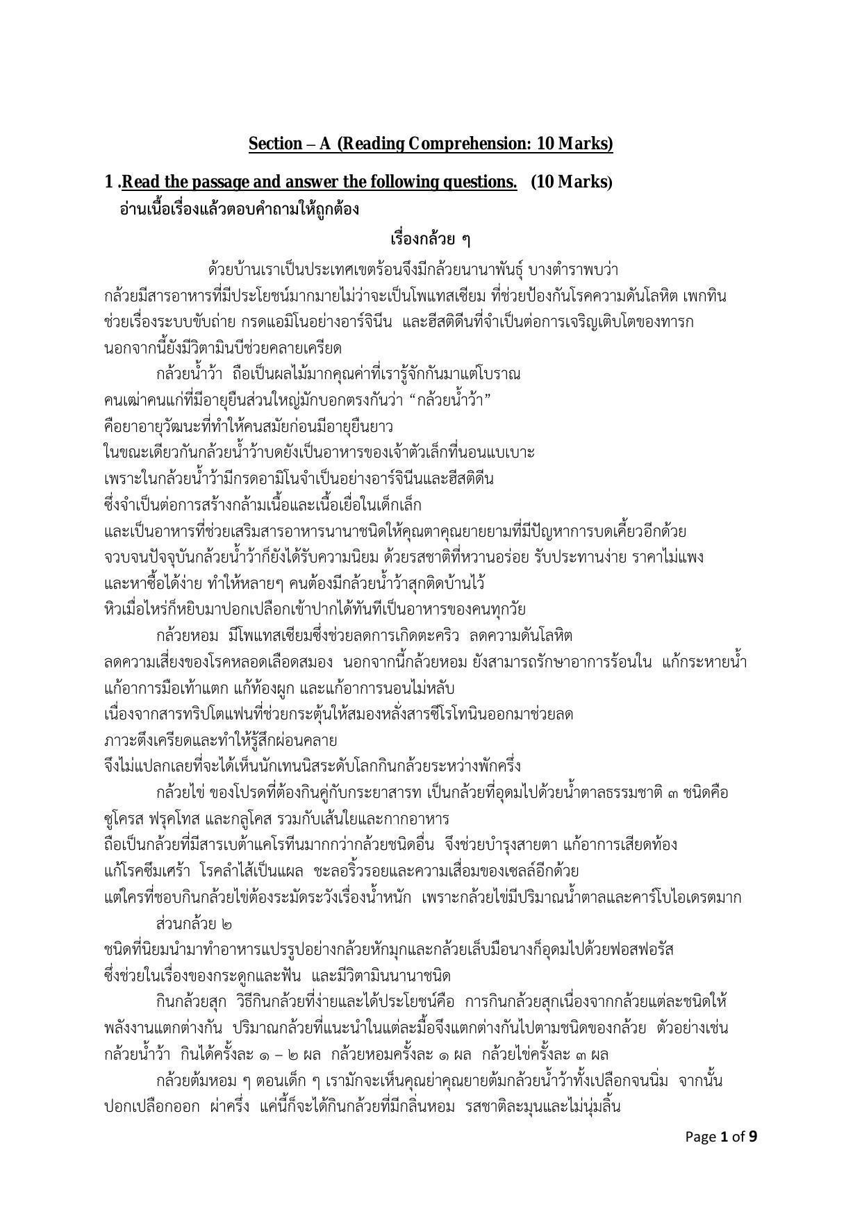 CBSE Class 10 Thai Sample Paper 2024 - Page 2