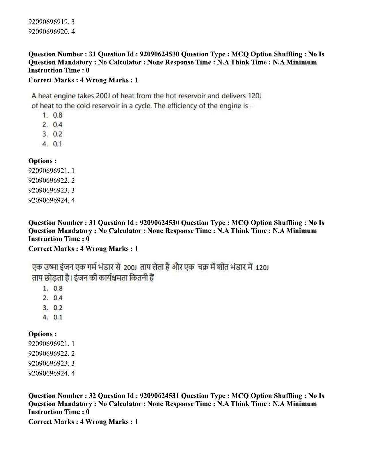 CUET PG 2023: SCQP29 – Atmospheric Science (Hin) - Shift 3 (24-06-2023) Question Paper  - Page 30