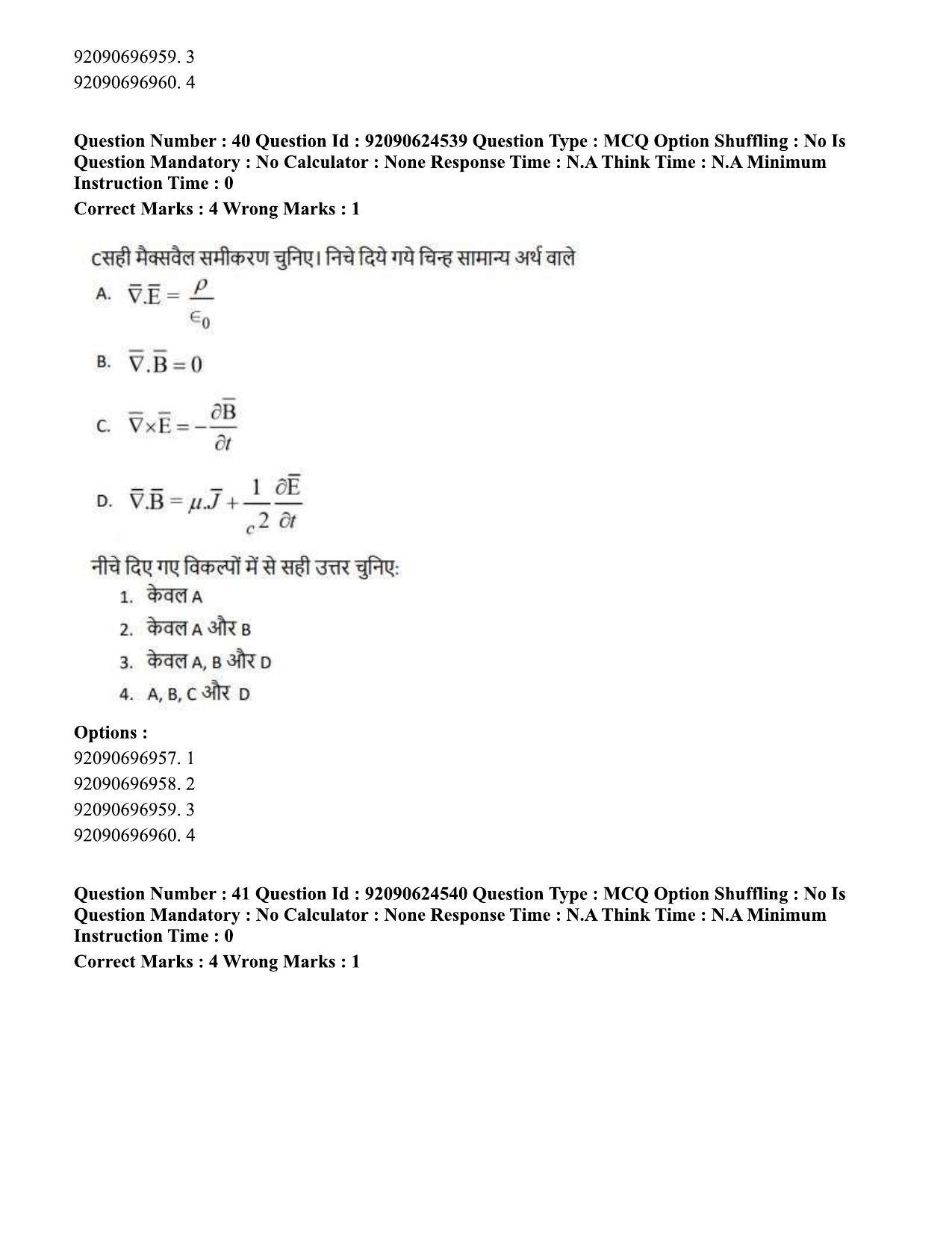 CUET PG 2023: SCQP29 – Atmospheric Science (Hin) - Shift 3 (24-06-2023) Question Paper  - Page 39