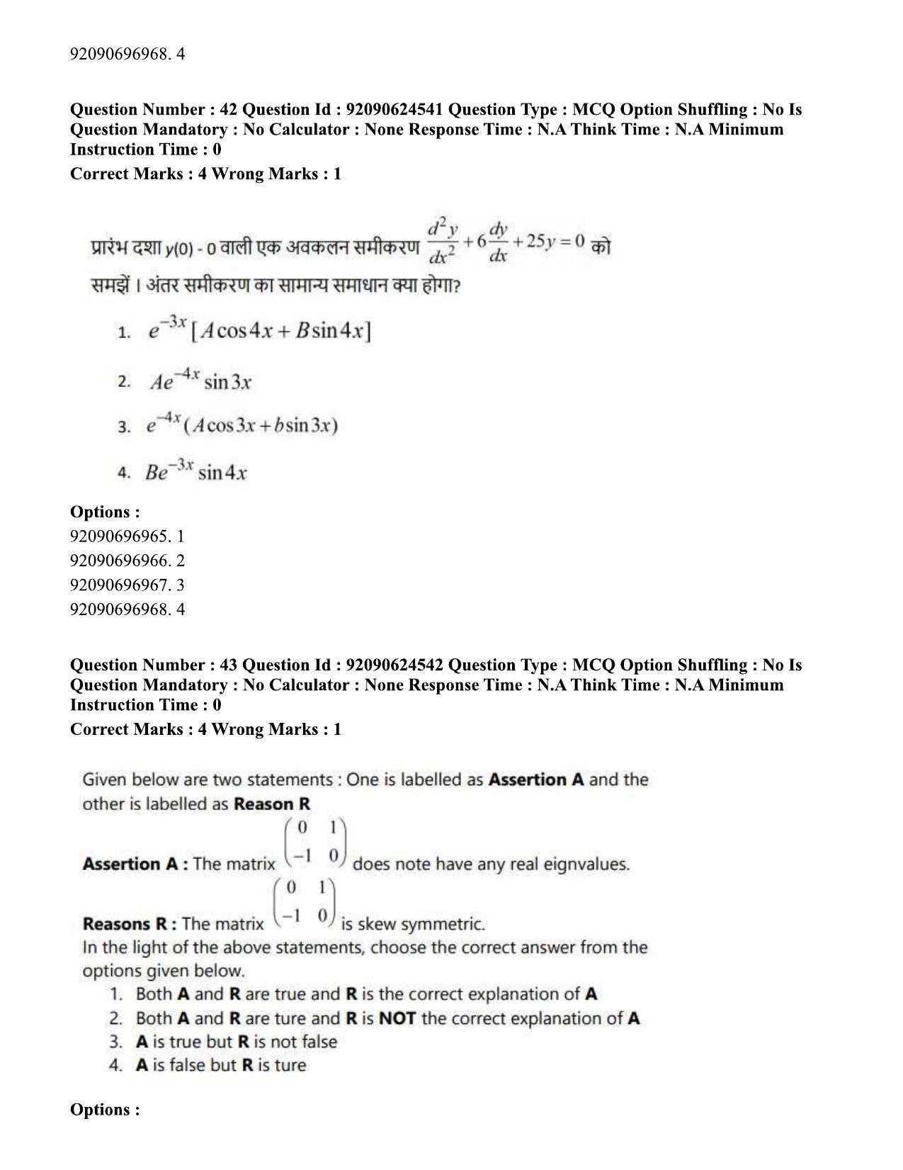 CUET PG 2023: SCQP29 – Atmospheric Science (Hin) - Shift 3 (24-06-2023) Question Paper  - Page 42