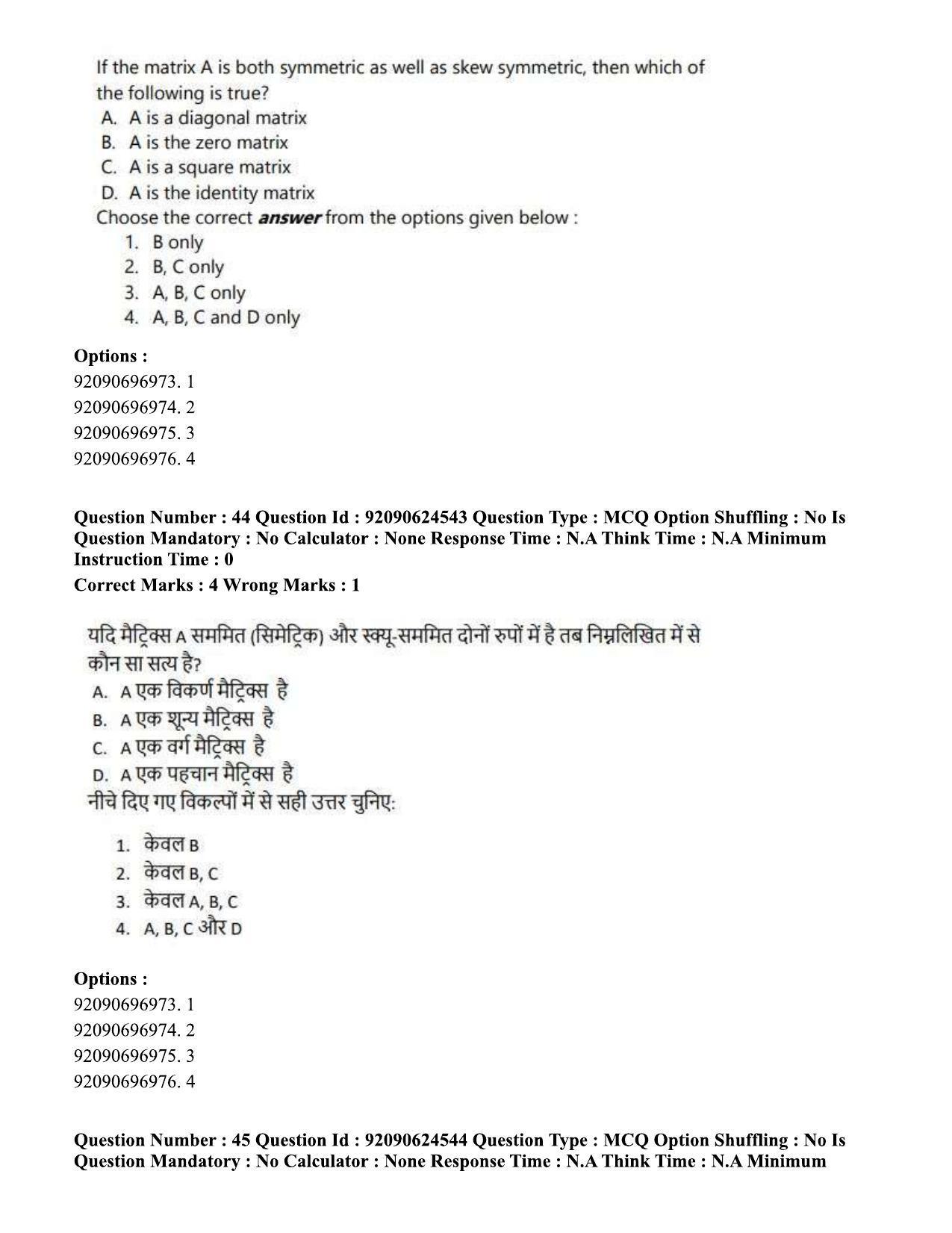 CUET PG 2023: SCQP29 – Atmospheric Science (Hin) - Shift 3 (24-06-2023) Question Paper  - Page 44