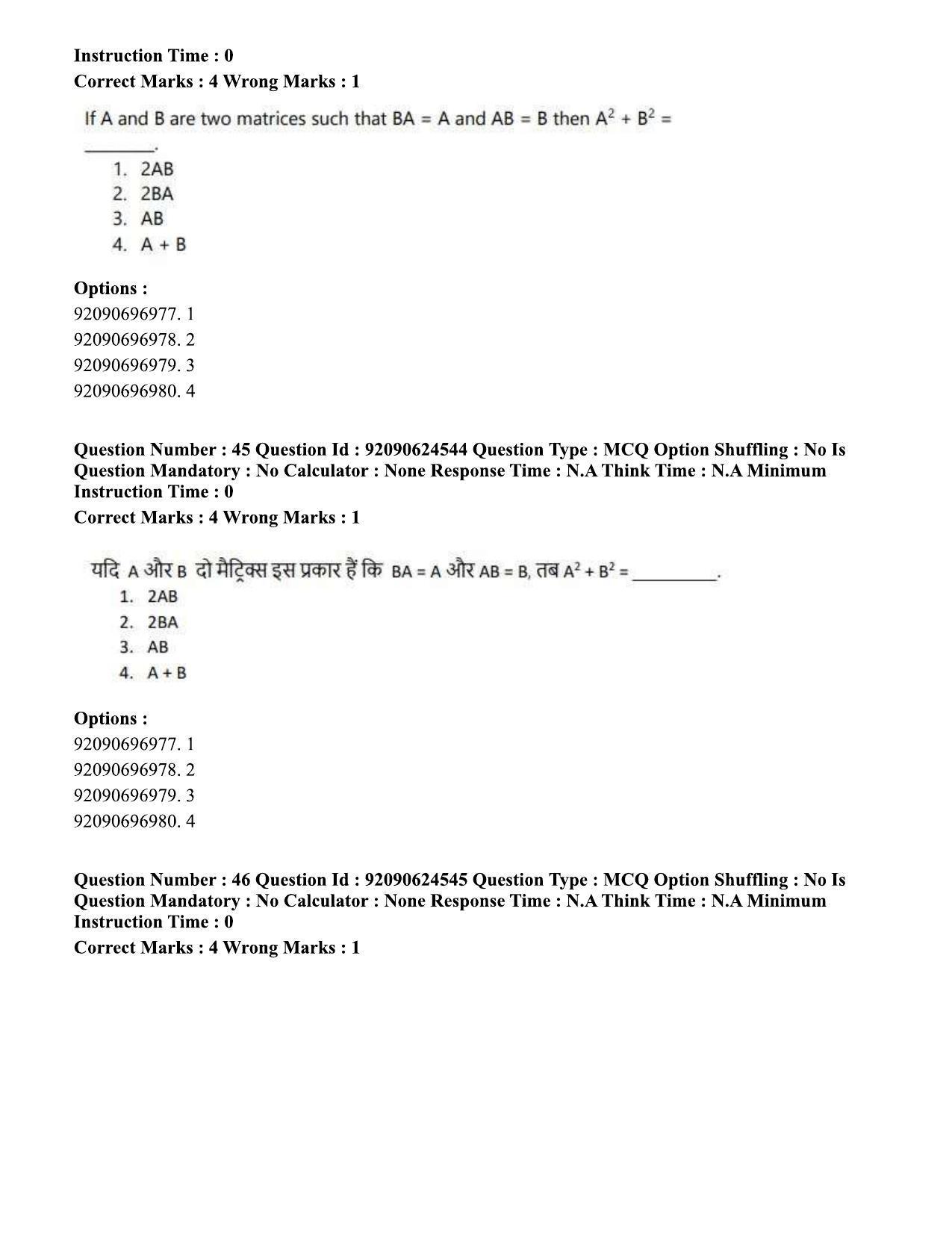 CUET PG 2023: SCQP29 – Atmospheric Science (Hin) - Shift 3 (24-06-2023) Question Paper  - Page 45