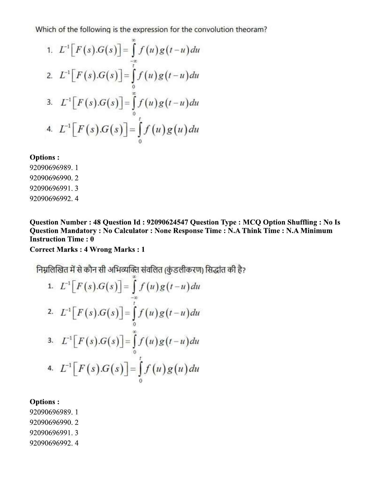CUET PG 2023: SCQP29 – Atmospheric Science (Hin) - Shift 3 (24-06-2023) Question Paper  - Page 48