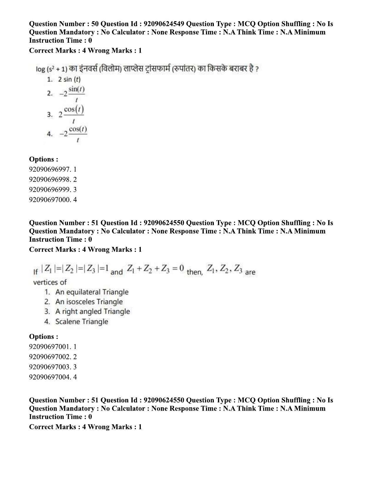 CUET PG 2023: SCQP29 – Atmospheric Science (Hin) - Shift 3 (24-06-2023) Question Paper  - Page 51