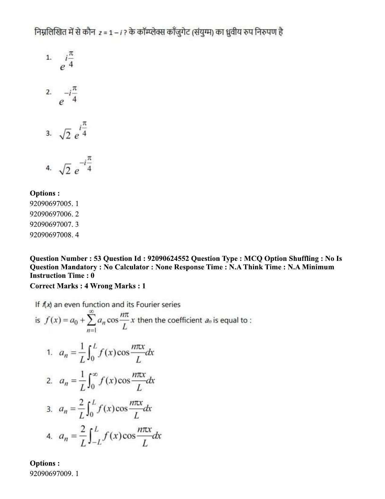 CUET PG 2023: SCQP29 – Atmospheric Science (Hin) - Shift 3 (24-06-2023) Question Paper  - Page 53