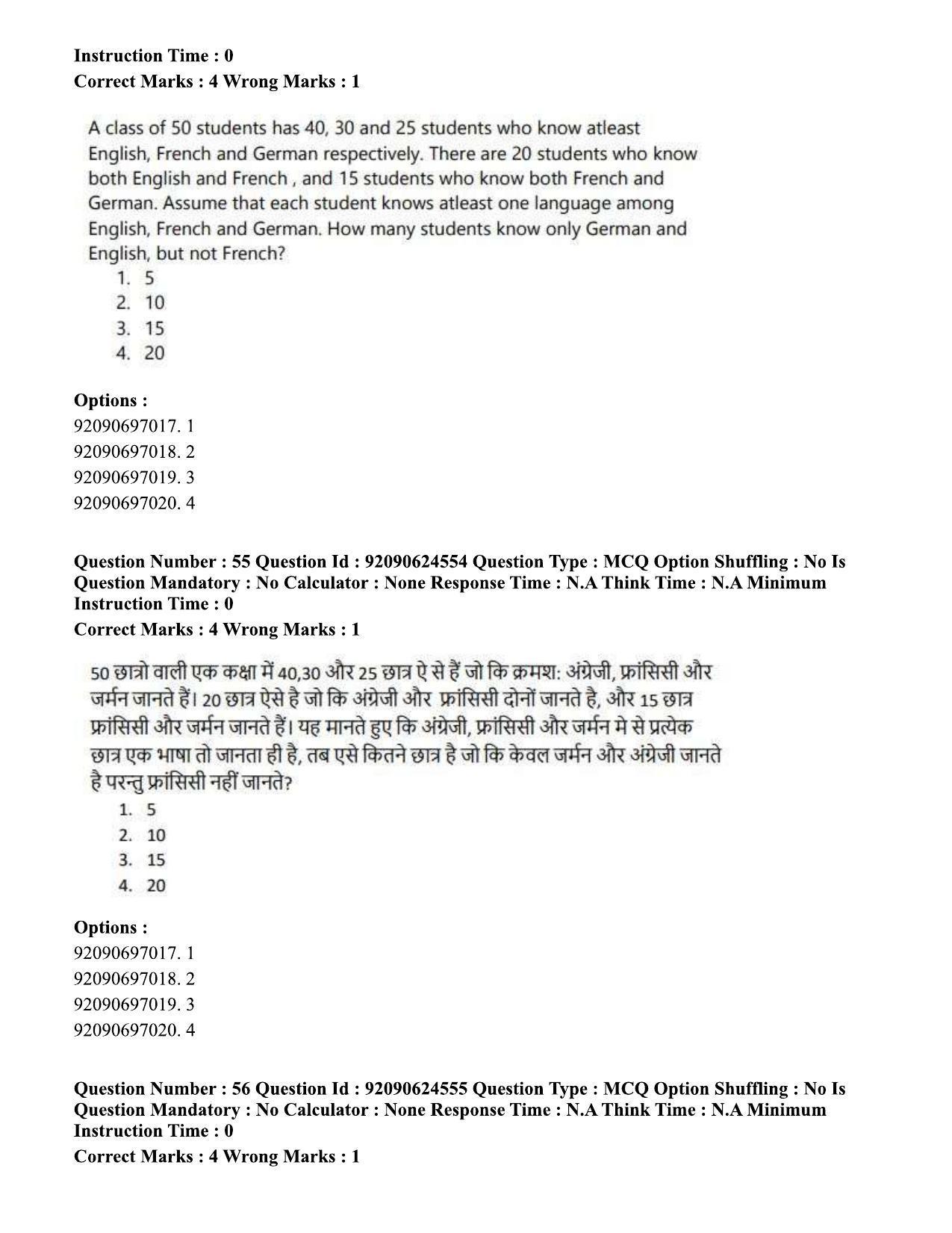 CUET PG 2023: SCQP29 – Atmospheric Science (Hin) - Shift 3 (24-06-2023) Question Paper  - Page 56