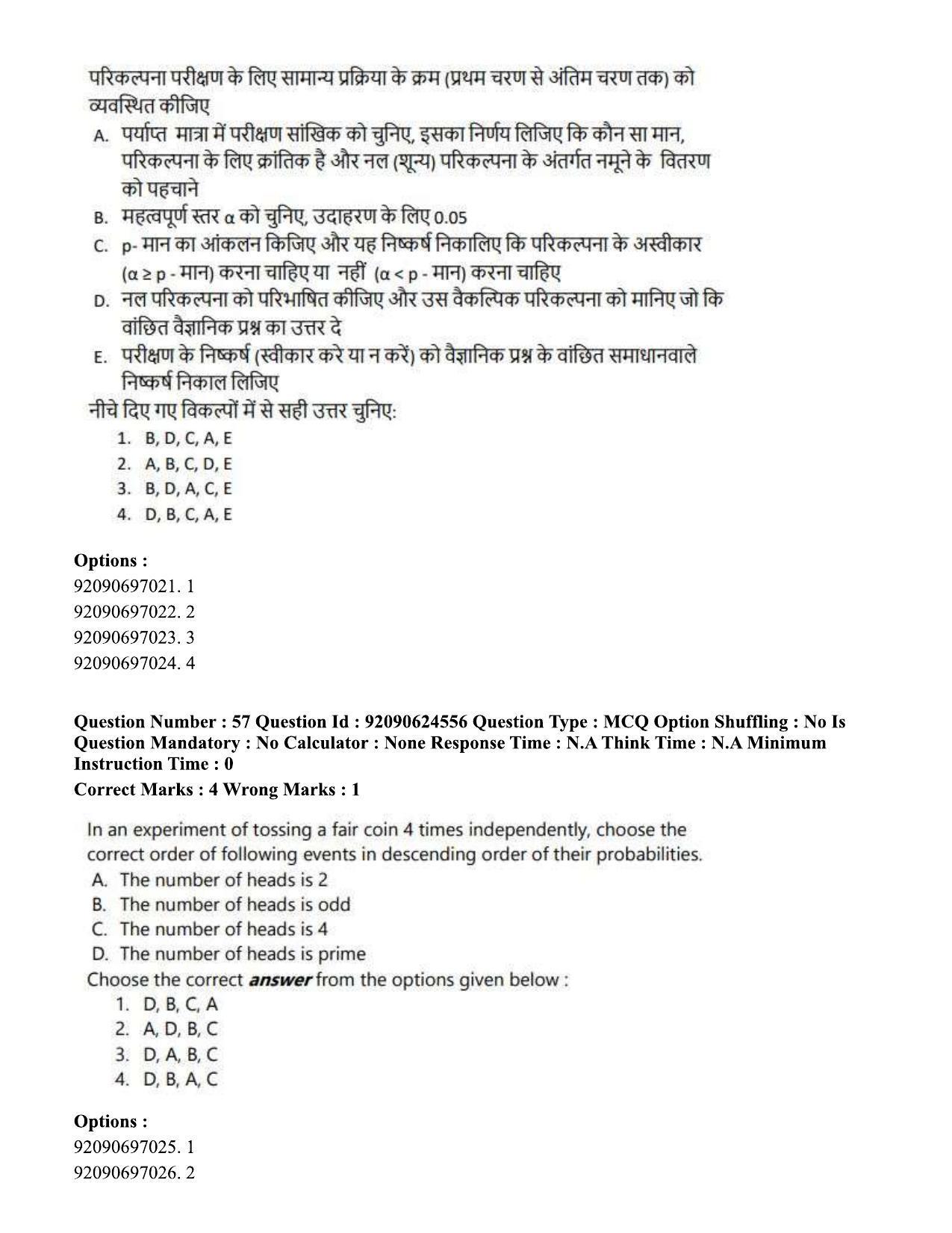 CUET PG 2023: SCQP29 – Atmospheric Science (Hin) - Shift 3 (24-06-2023) Question Paper  - Page 58