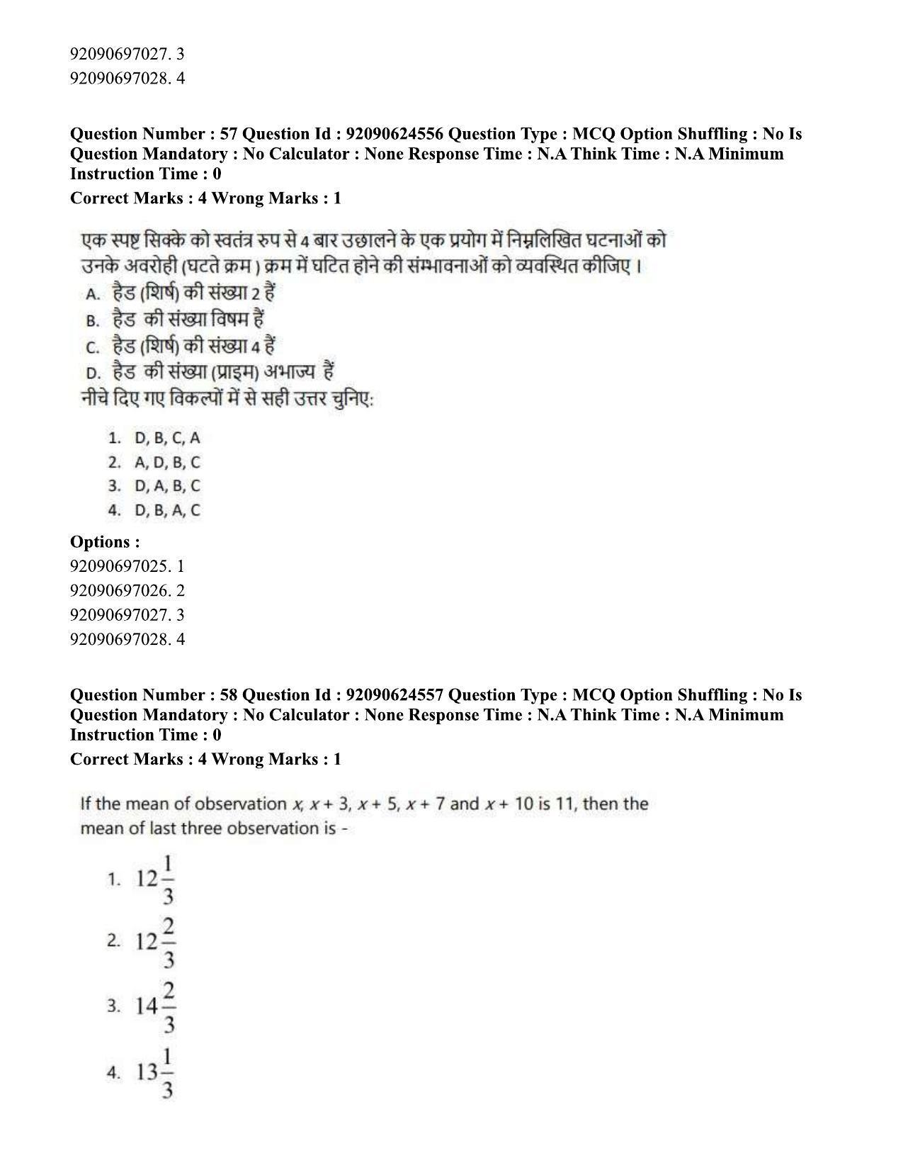 CUET PG 2023: SCQP29 – Atmospheric Science (Hin) - Shift 3 (24-06-2023) Question Paper  - Page 59