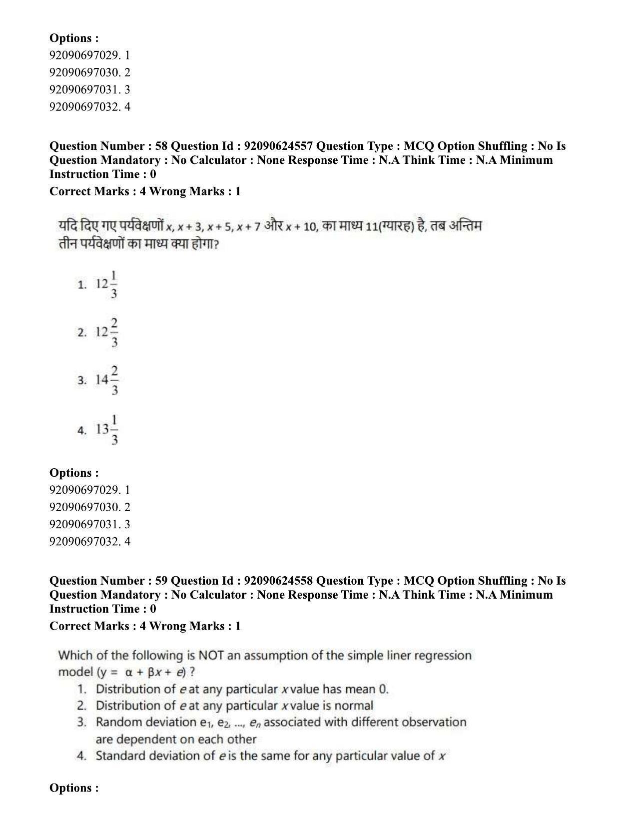 CUET PG 2023: SCQP29 – Atmospheric Science (Hin) - Shift 3 (24-06-2023) Question Paper  - Page 60