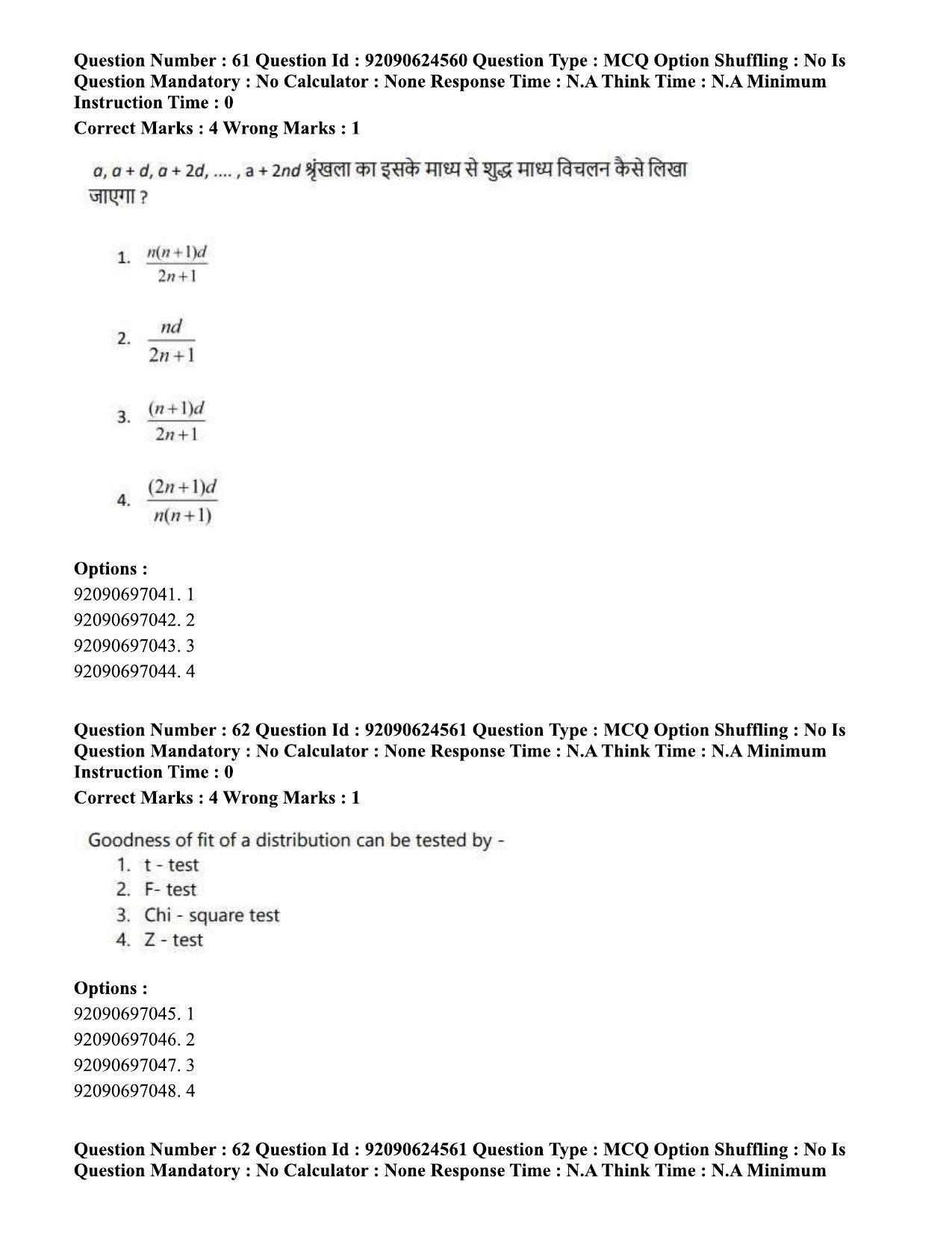 CUET PG 2023: SCQP29 – Atmospheric Science (Hin) - Shift 3 (24-06-2023) Question Paper  - Page 63