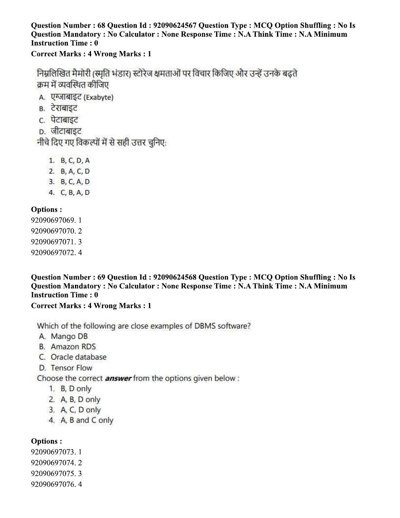 CUET PG 2023: SCQP29 – Atmospheric Science (Hin) - Shift 3 (24-06-2023) Question Paper  - Page 70