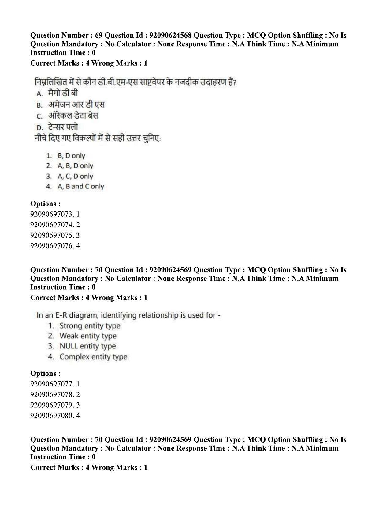 CUET PG 2023: SCQP29 – Atmospheric Science (Hin) - Shift 3 (24-06-2023) Question Paper  - Page 71