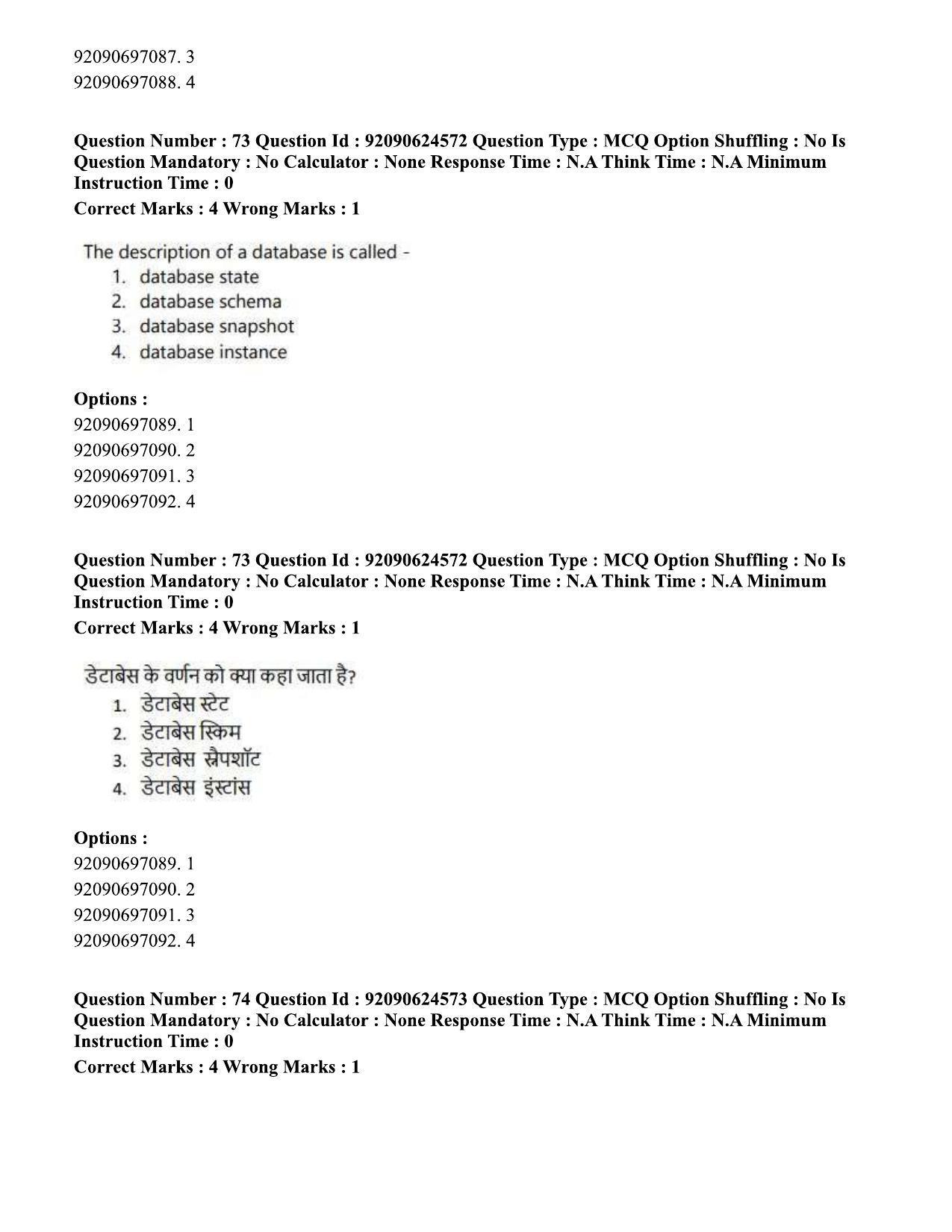 CUET PG 2023: SCQP29 – Atmospheric Science (Hin) - Shift 3 (24-06-2023) Question Paper  - Page 74