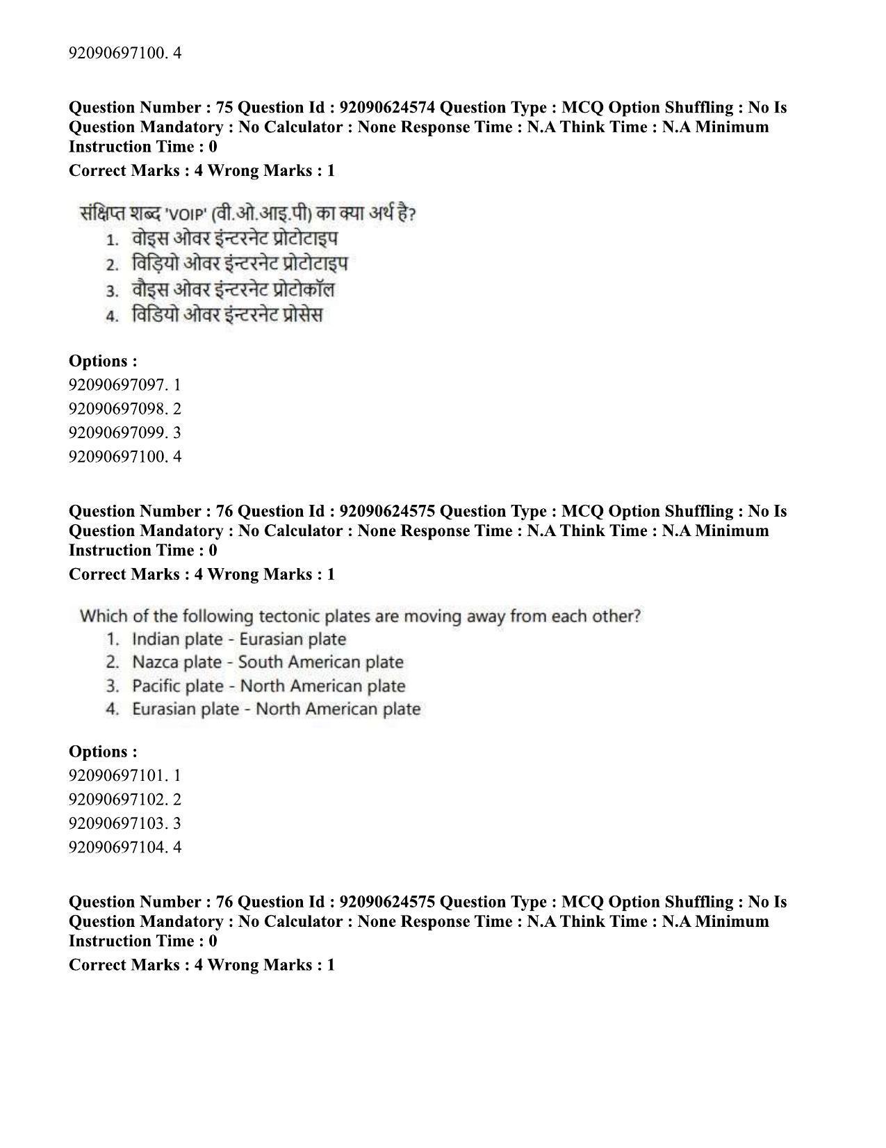 CUET PG 2023: SCQP29 – Atmospheric Science (Hin) - Shift 3 (24-06-2023) Question Paper  - Page 76