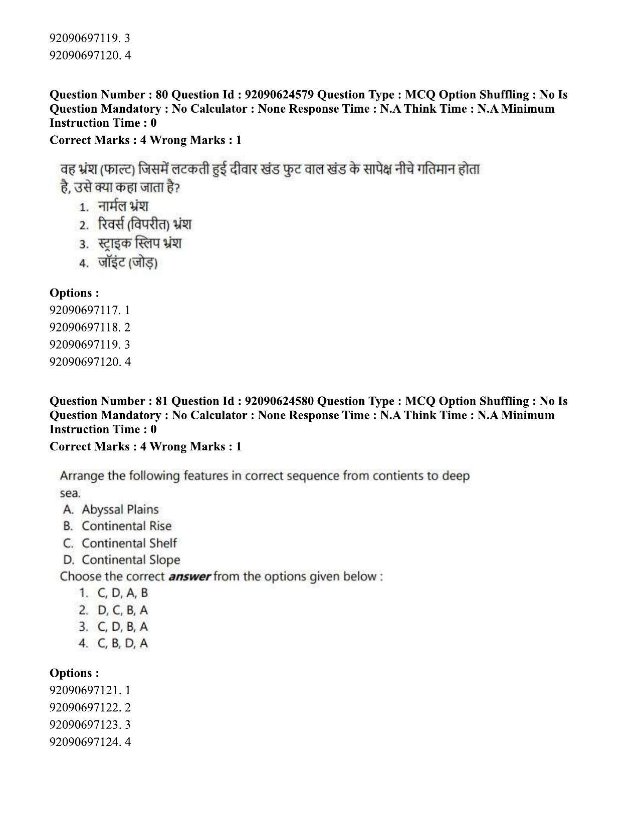 CUET PG 2023: SCQP29 – Atmospheric Science (Hin) - Shift 3 (24-06-2023) Question Paper  - Page 80
