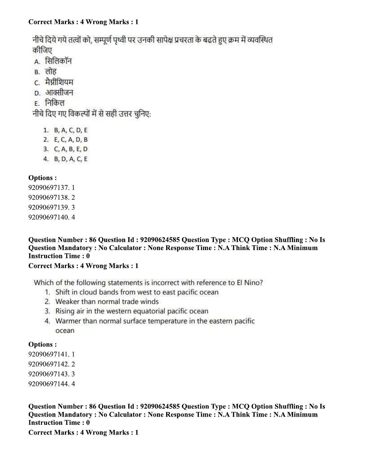 CUET PG 2023: SCQP29 – Atmospheric Science (Hin) - Shift 3 (24-06-2023) Question Paper  - Page 85
