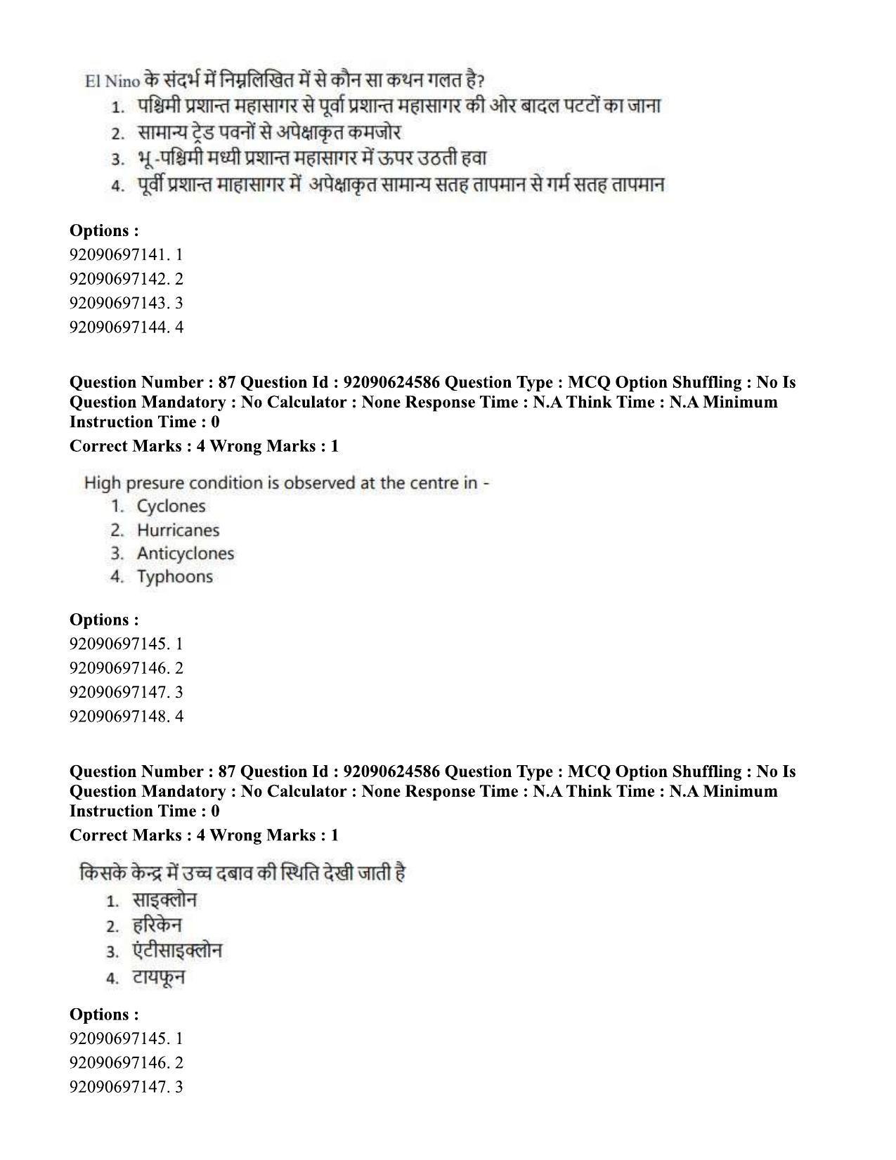 CUET PG 2023: SCQP29 – Atmospheric Science (Hin) - Shift 3 (24-06-2023) Question Paper  - Page 86