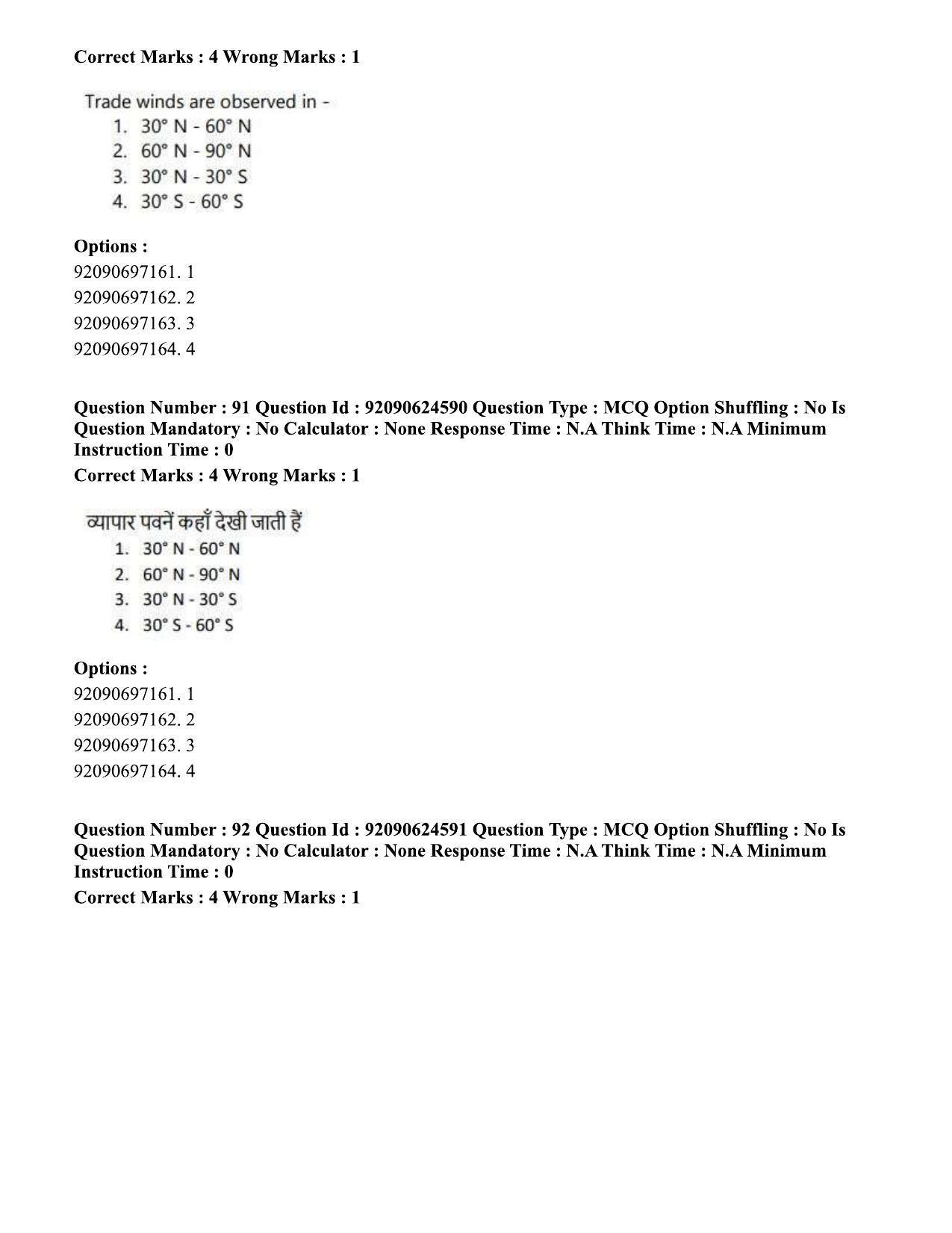 CUET PG 2023: SCQP29 – Atmospheric Science (Hin) - Shift 3 (24-06-2023) Question Paper  - Page 90