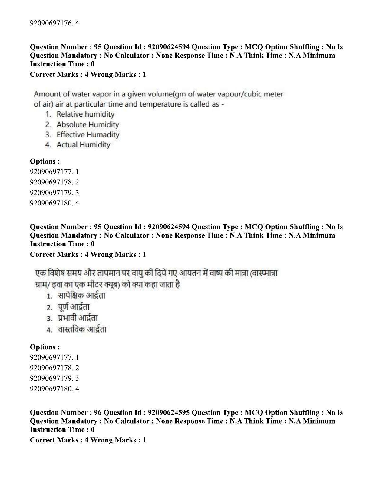 CUET PG 2023: SCQP29 – Atmospheric Science (Hin) - Shift 3 (24-06-2023) Question Paper  - Page 94