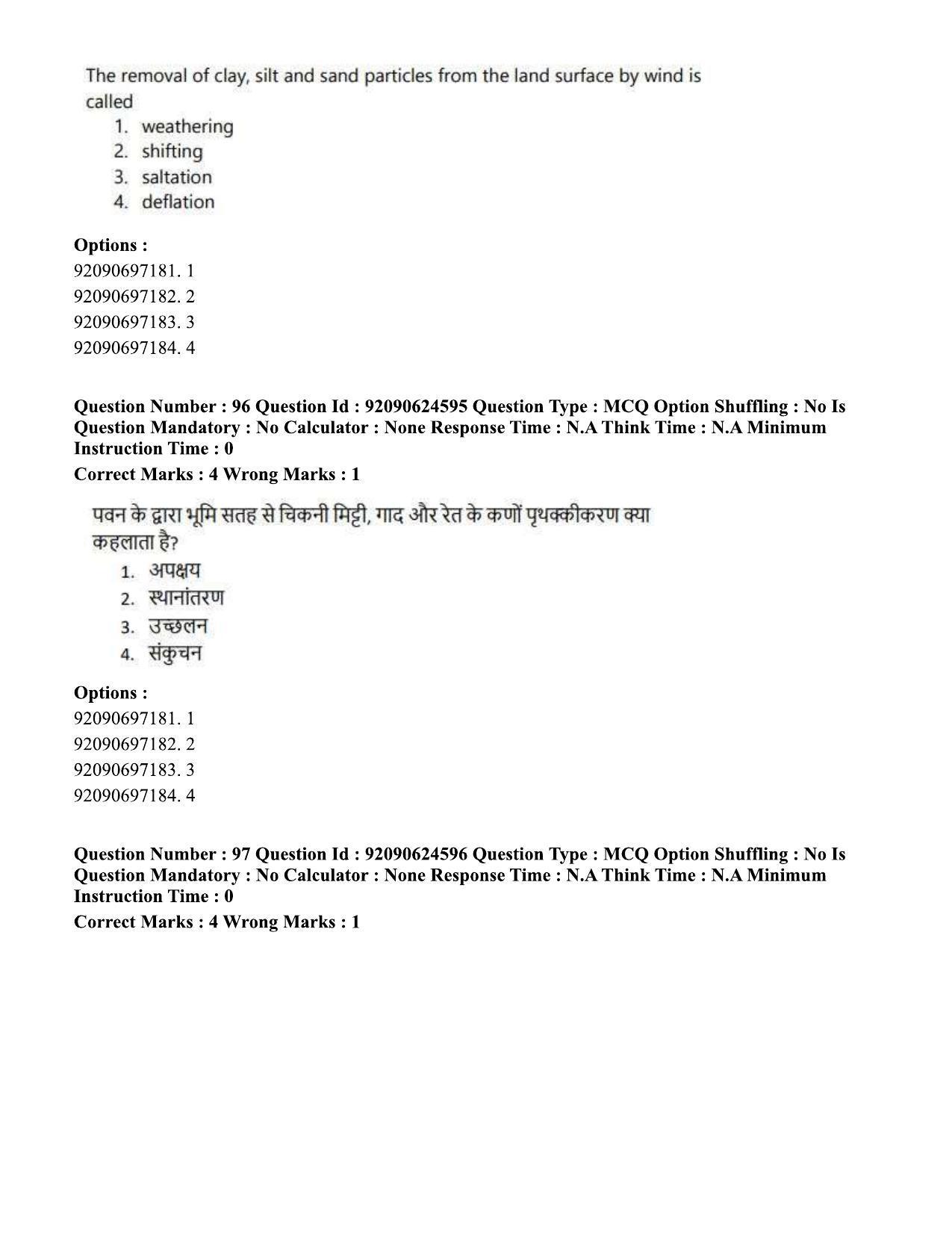 CUET PG 2023: SCQP29 – Atmospheric Science (Hin) - Shift 3 (24-06-2023) Question Paper  - Page 95