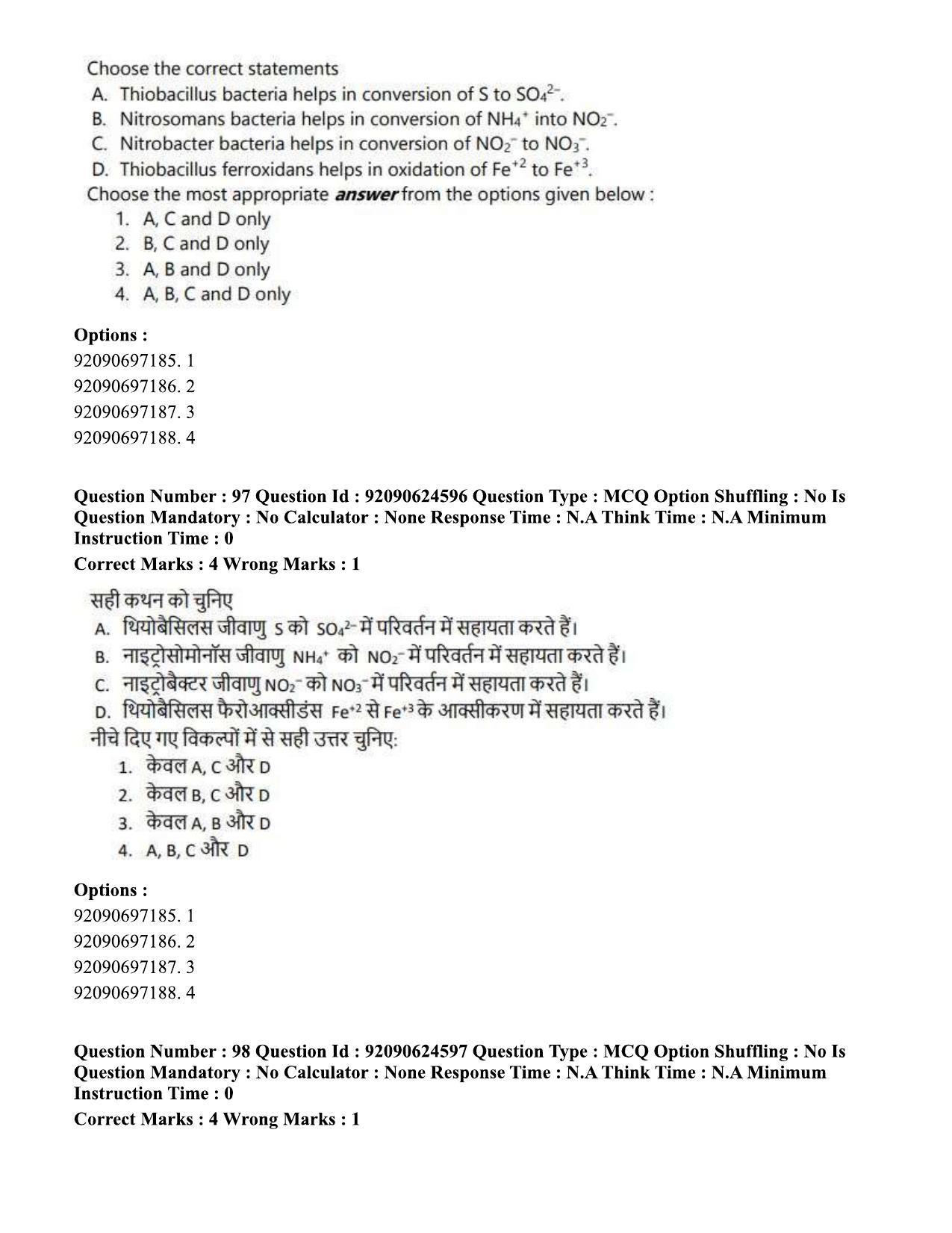 CUET PG 2023: SCQP29 – Atmospheric Science (Hin) - Shift 3 (24-06-2023) Question Paper  - Page 96