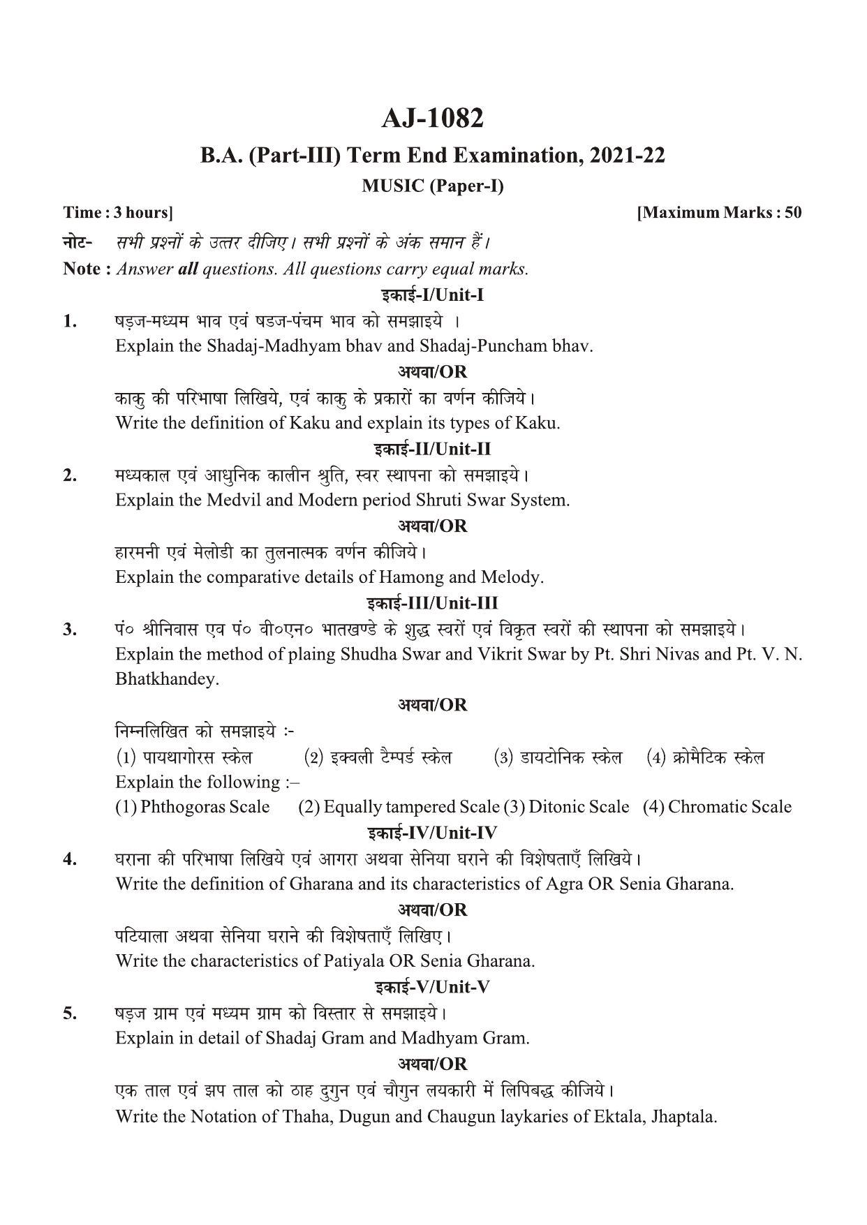 Bilaspur University Question Paper 2021-2022:B.A. Part-III (Three) Indian Music Paper 1 - Page 1