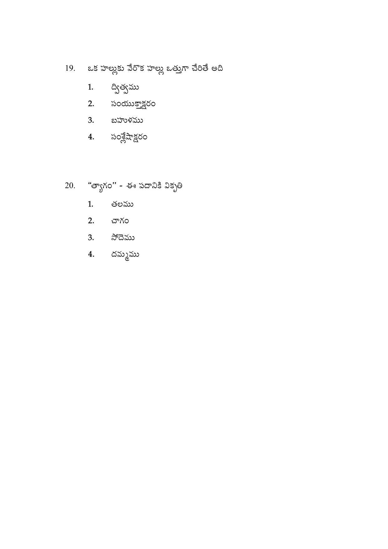 AP DEECET MATHEMATICS (English Medium) 2021 Question Paper - Page 6