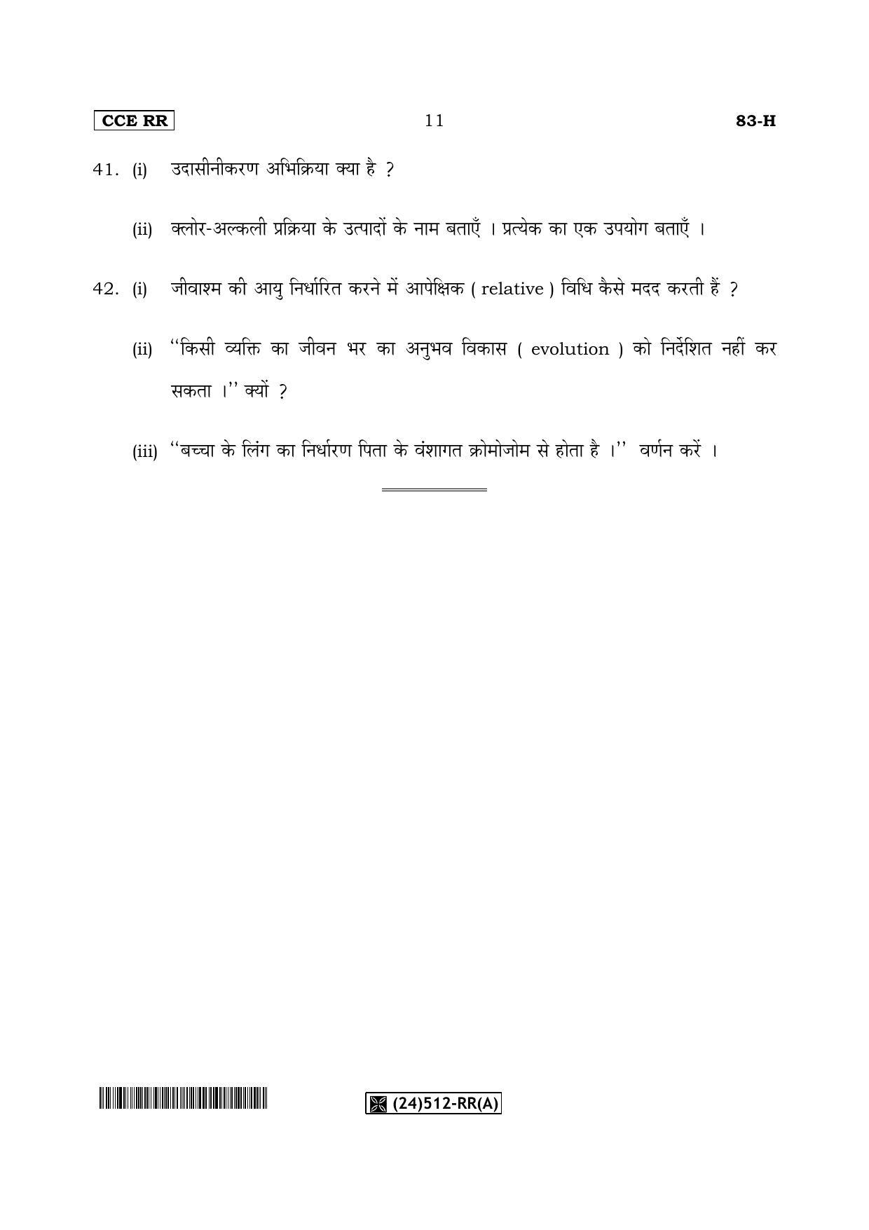 Karnataka SSLC Science (HINDI Medium) - 83-H-RR(A)%20Revised_h1 (Supplementary) June 2019 Question Paper - Page 11