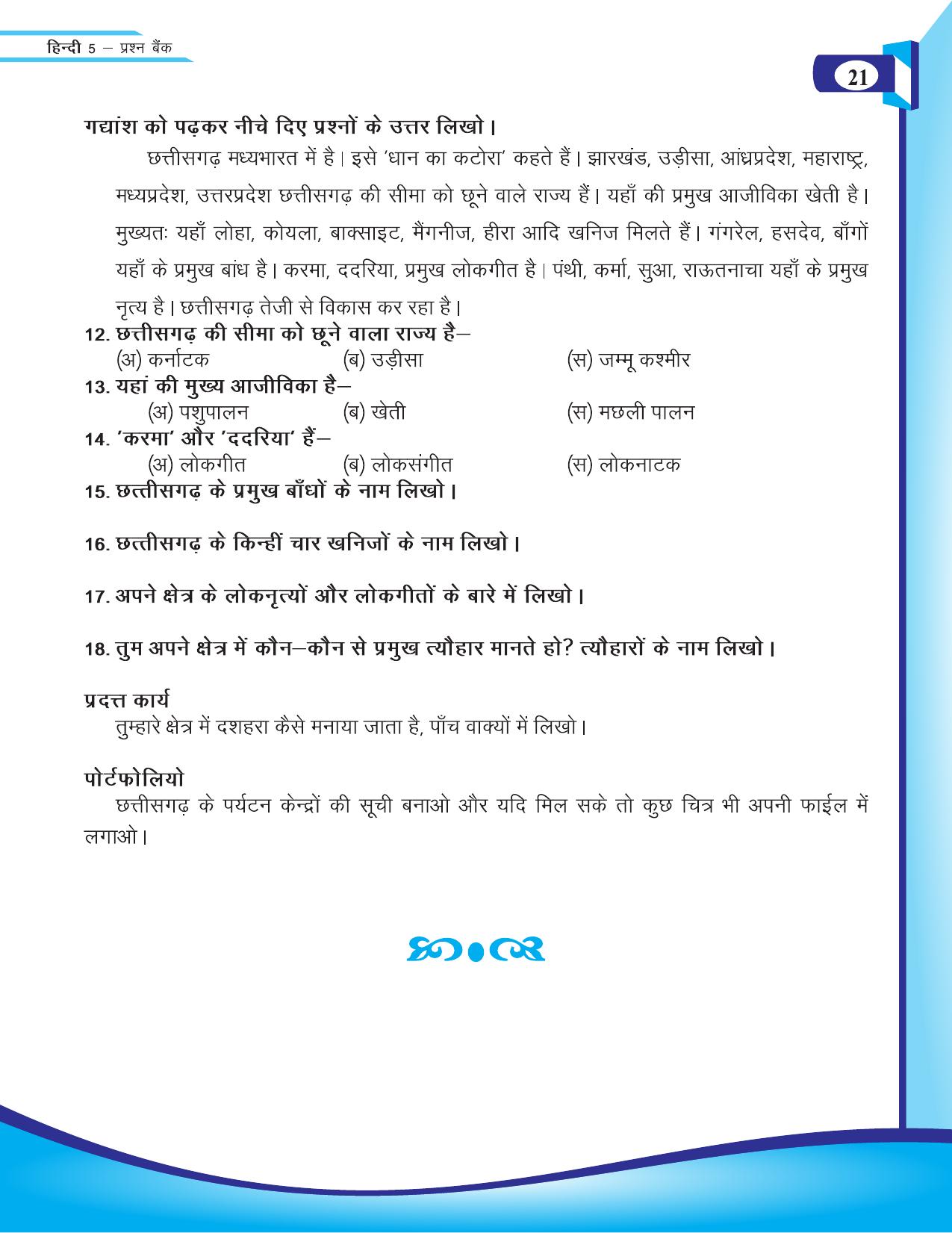 Chhattisgarh Board Class 5 Hindi Question Bank 2015-16 - Page 23