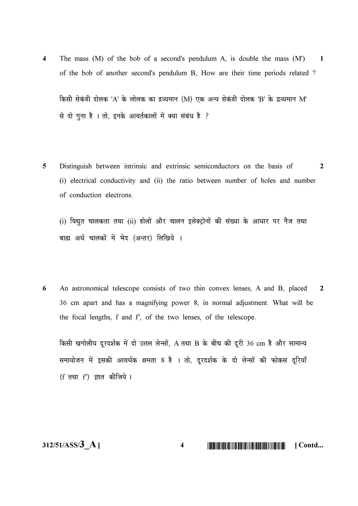 NIOS October 2015 Class 12 Physics Question Paper - Page 4