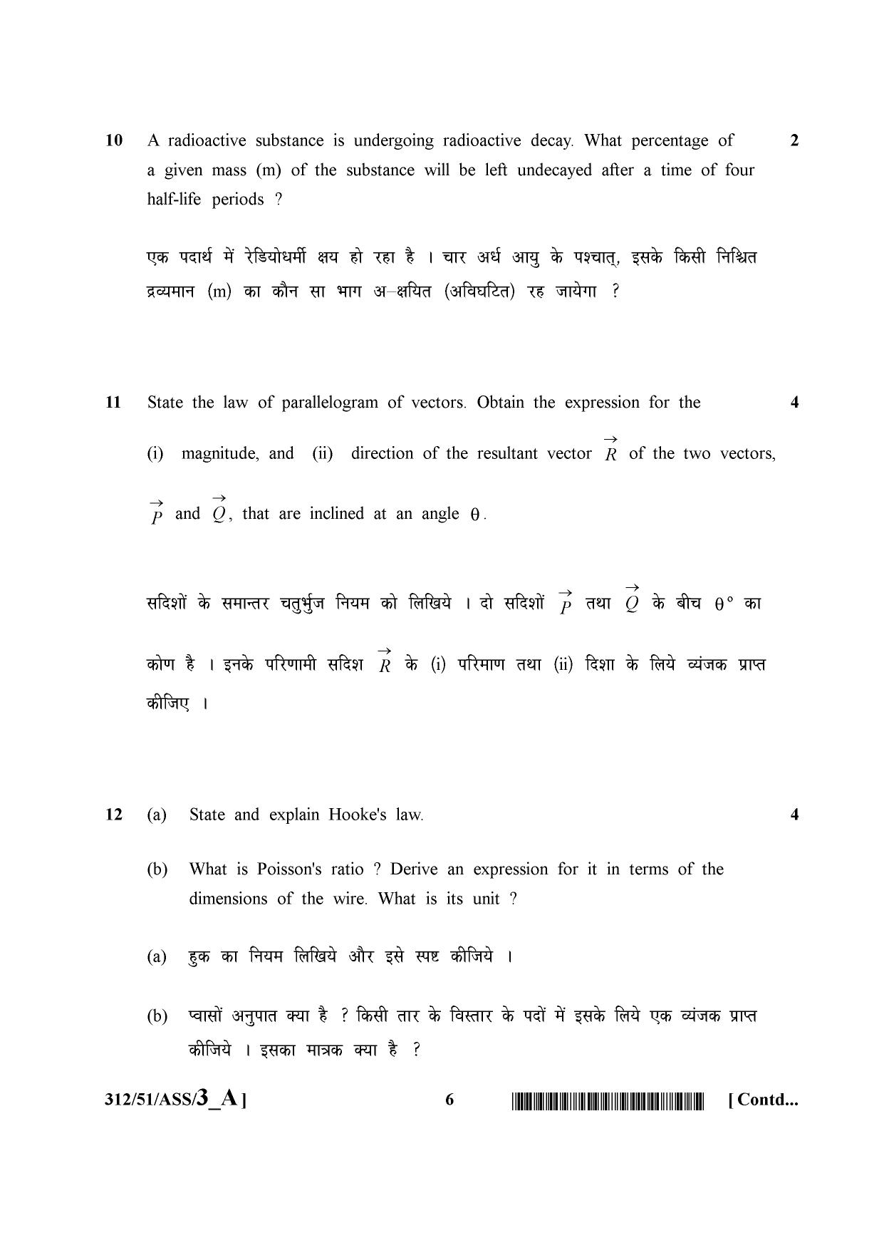 NIOS October 2015 Class 12 Physics Question Paper - Page 6
