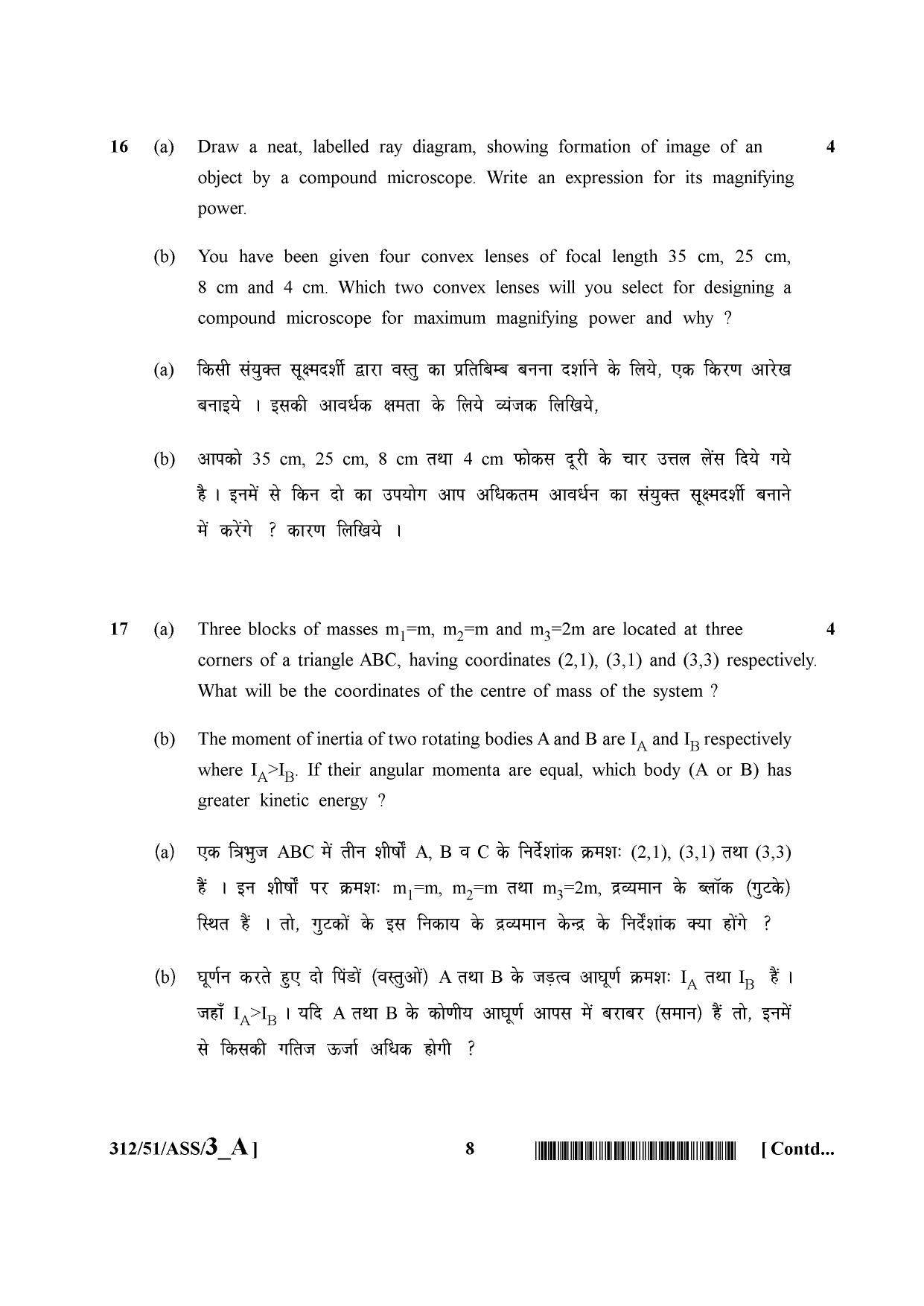 NIOS October 2015 Class 12 Physics Question Paper - Page 8