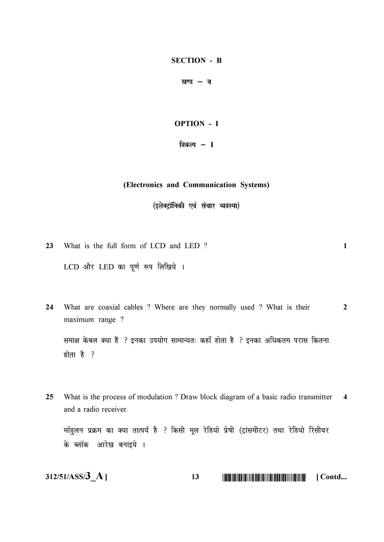 NIOS October 2015 Class 12 Physics Question Paper - Page 13