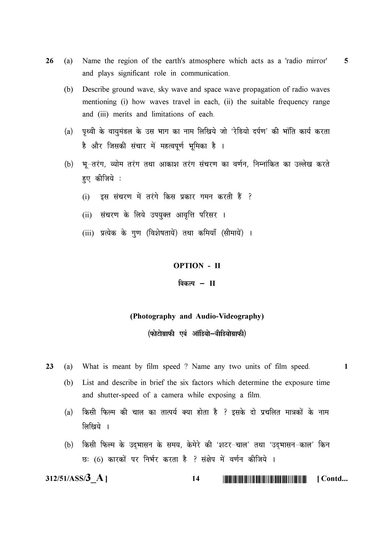 NIOS October 2015 Class 12 Physics Question Paper - Page 14