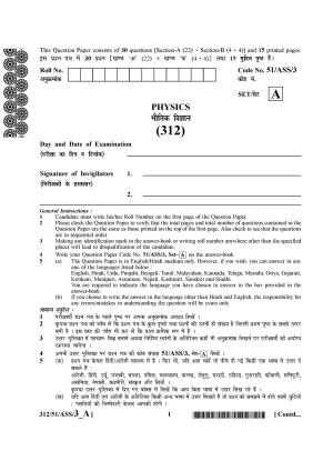 NIOS October 2015 Class 12 Physics Question Paper