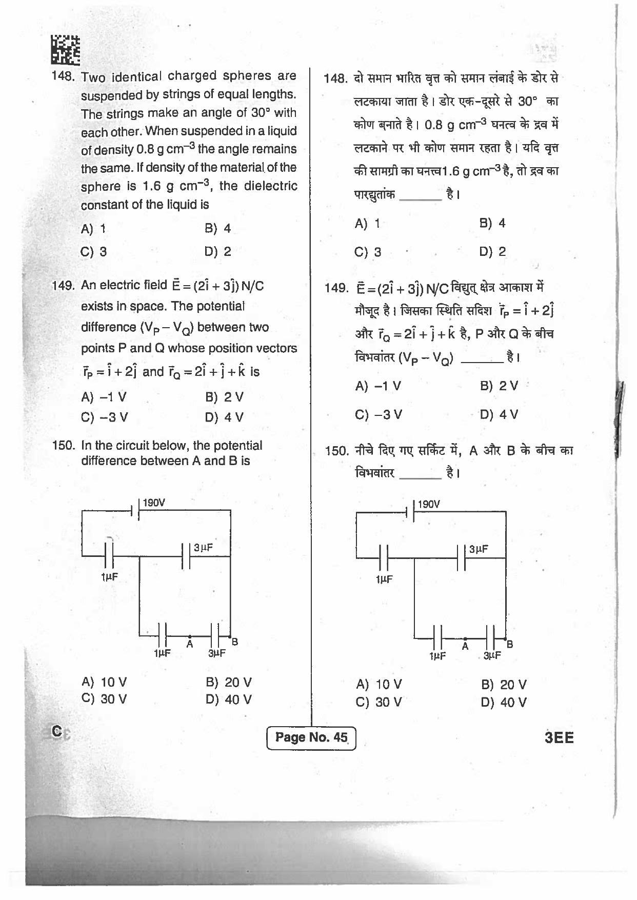 BCECE Previous Year Papers 2017 Set C - Page 44