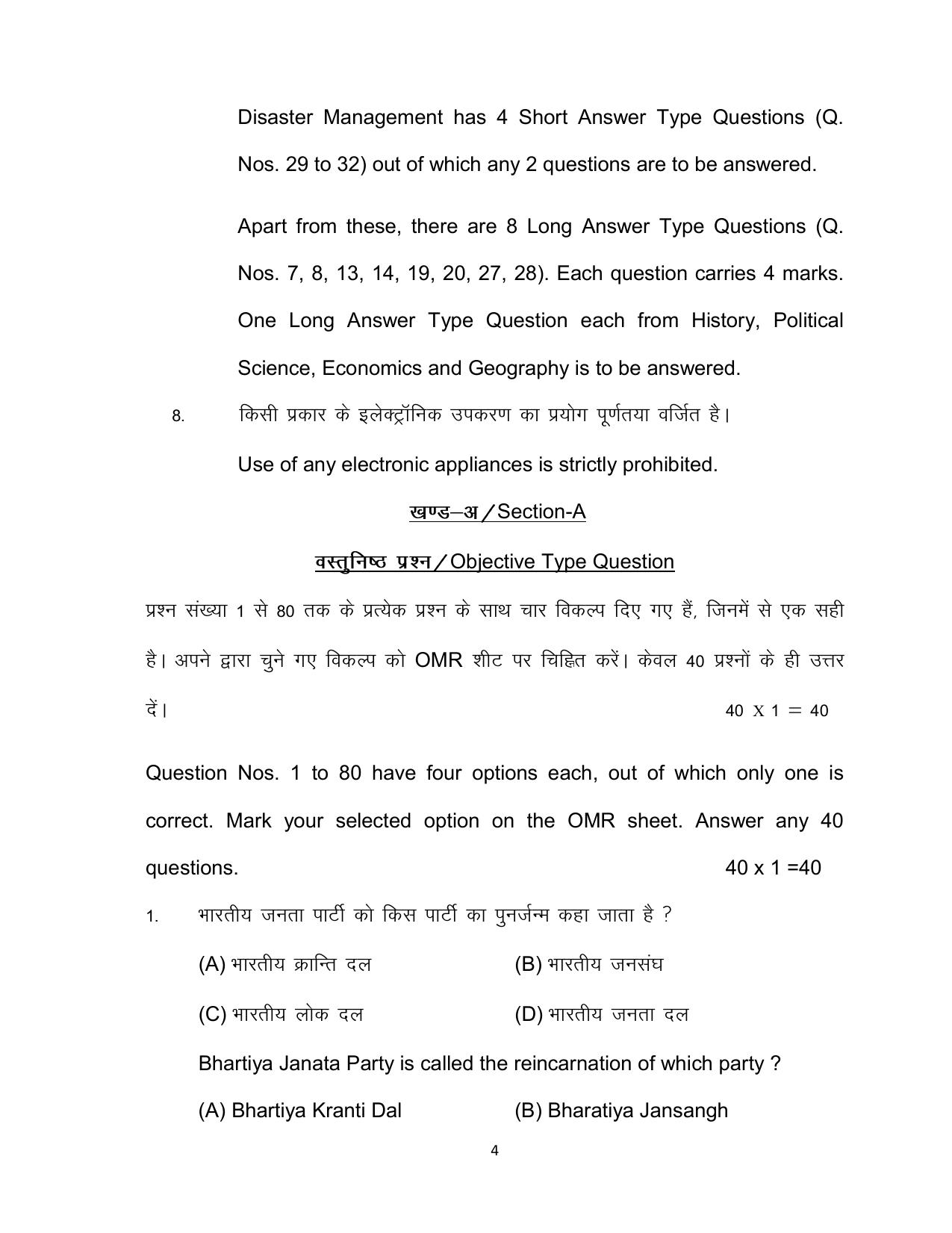 Bihar Board 10th SOCIAL SCIENCE (Compulsory) Model Paper 2023 - Page 4