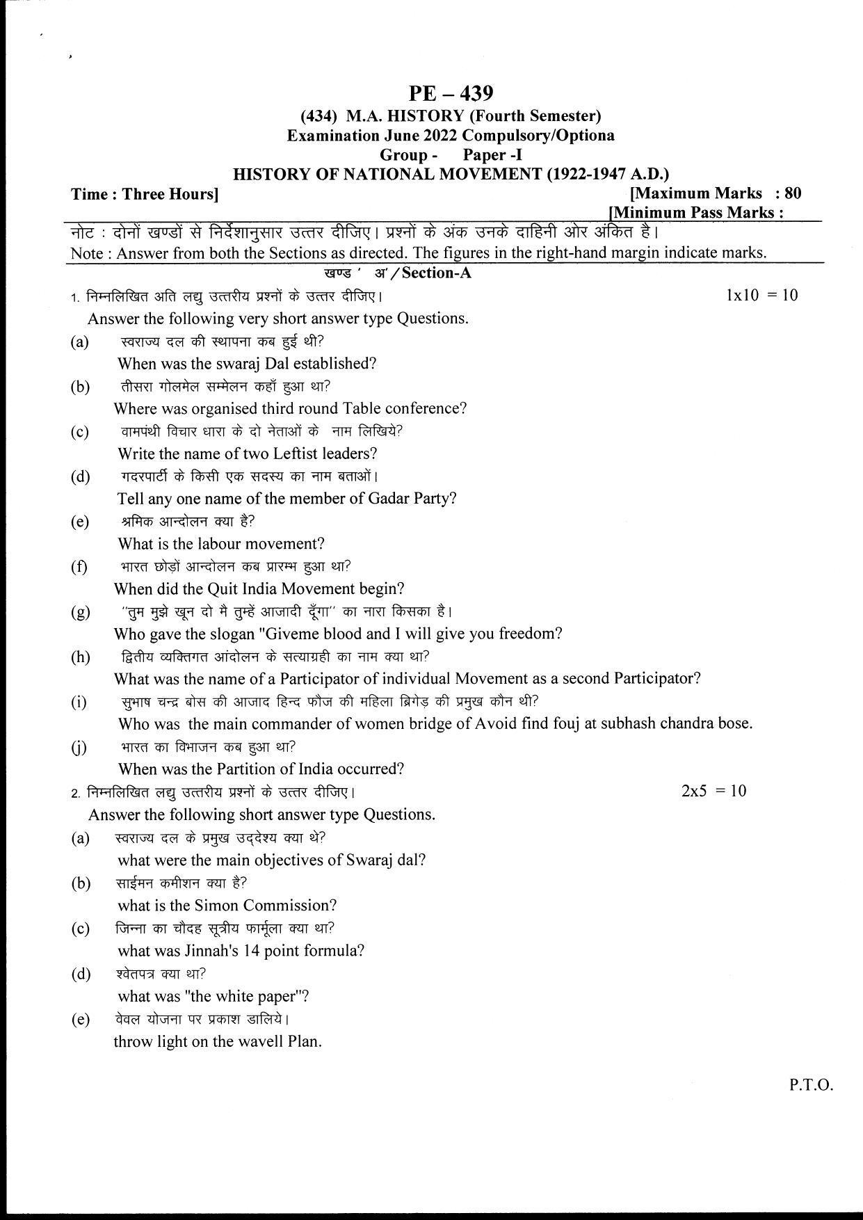 Bilaspur University Question Paper June 2022:M.A History  (Fourth Semester) History Of National Movement (1922-1947 A.D.)Paper 1 - Page 1