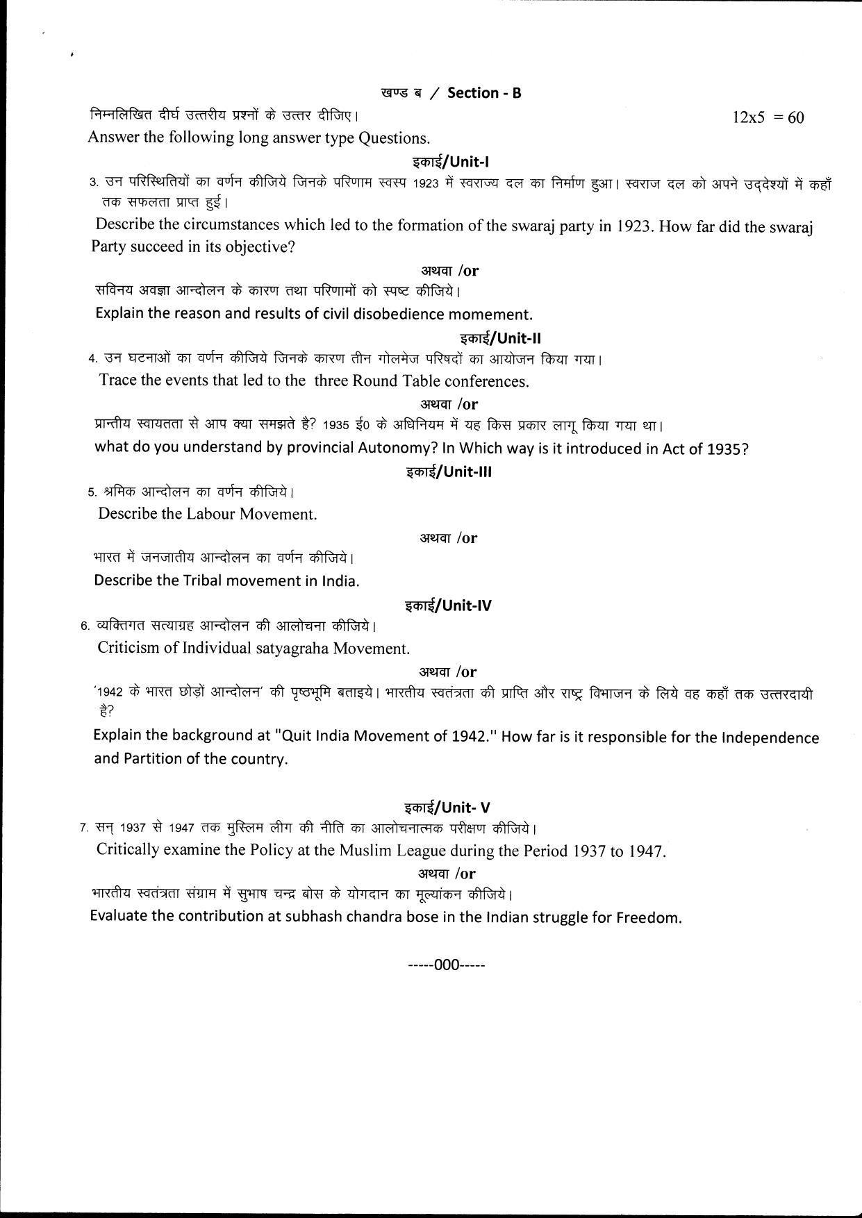 Bilaspur University Question Paper June 2022:M.A History  (Fourth Semester) History Of National Movement (1922-1947 A.D.)Paper 1 - Page 2